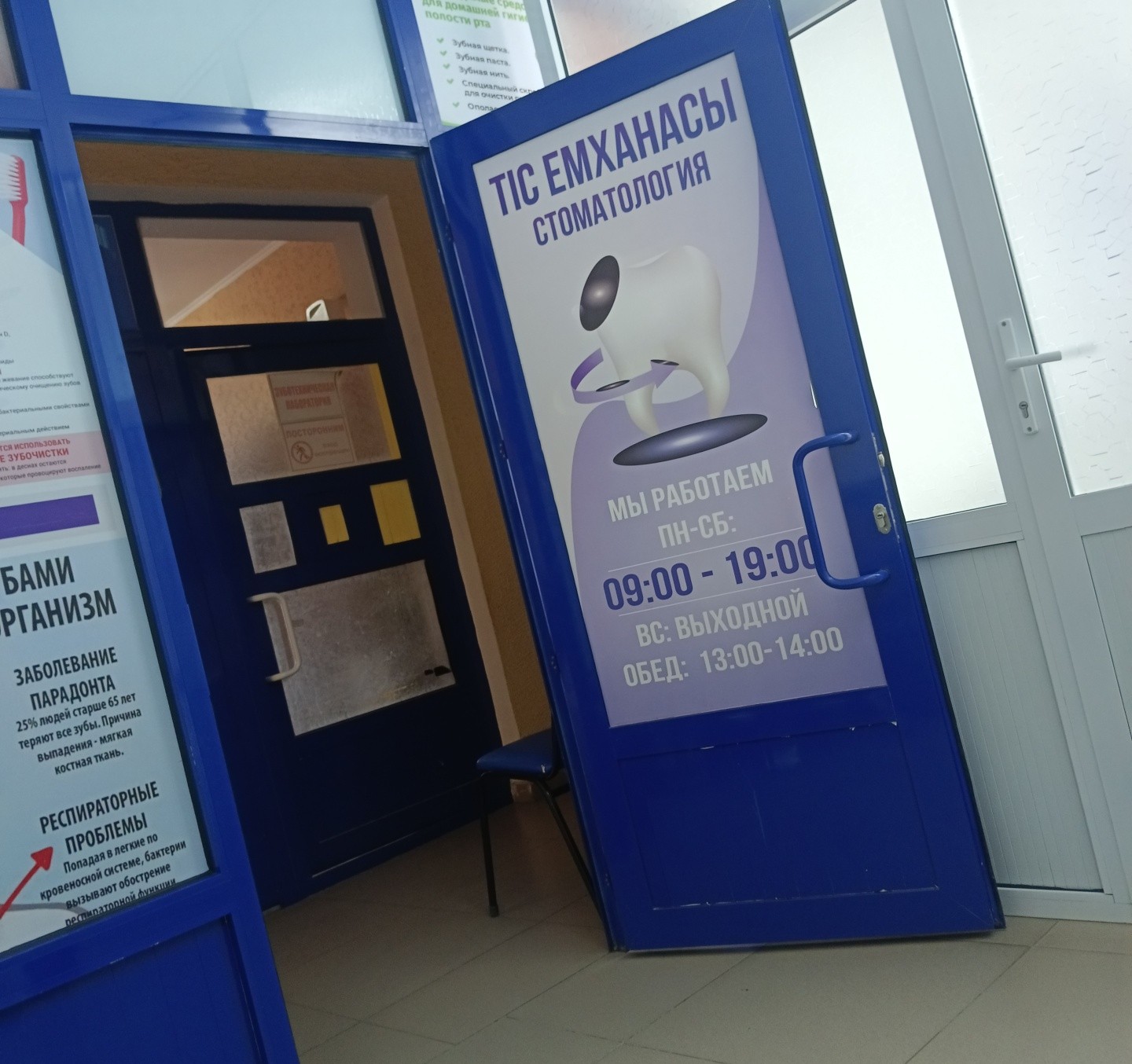 Азат Стом