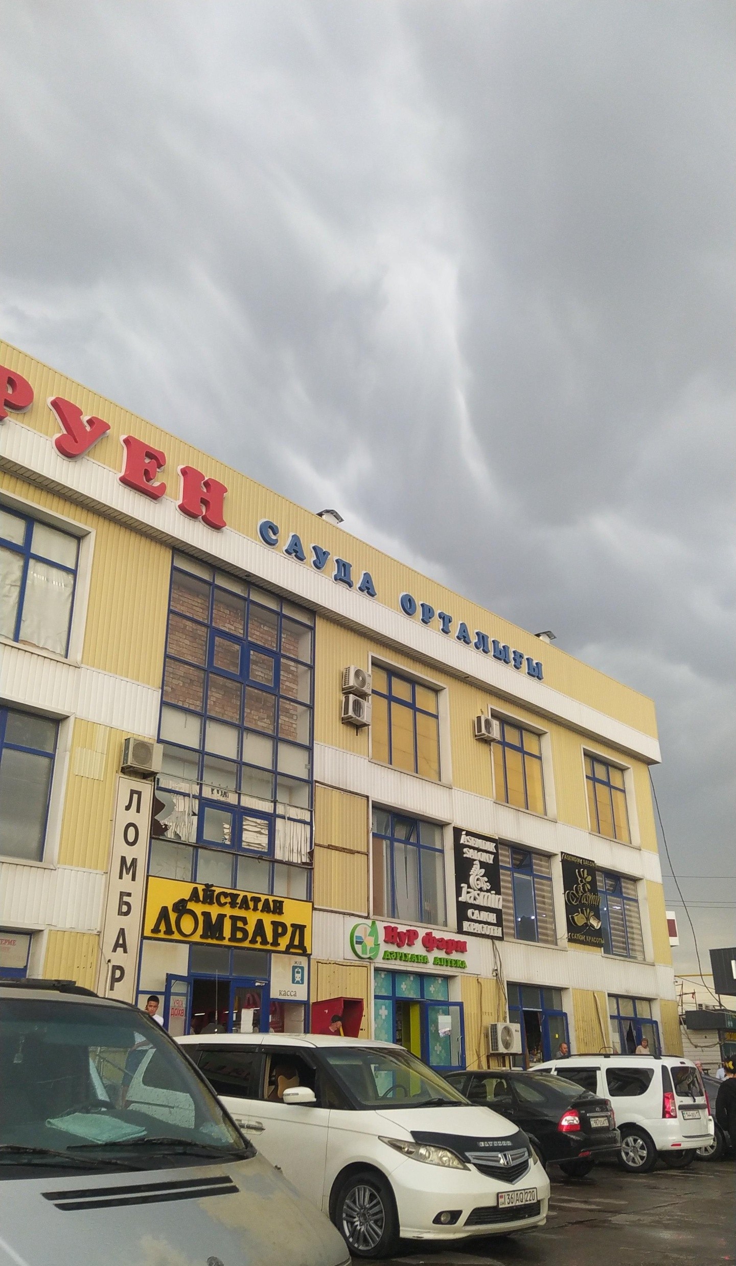 Азат Стом