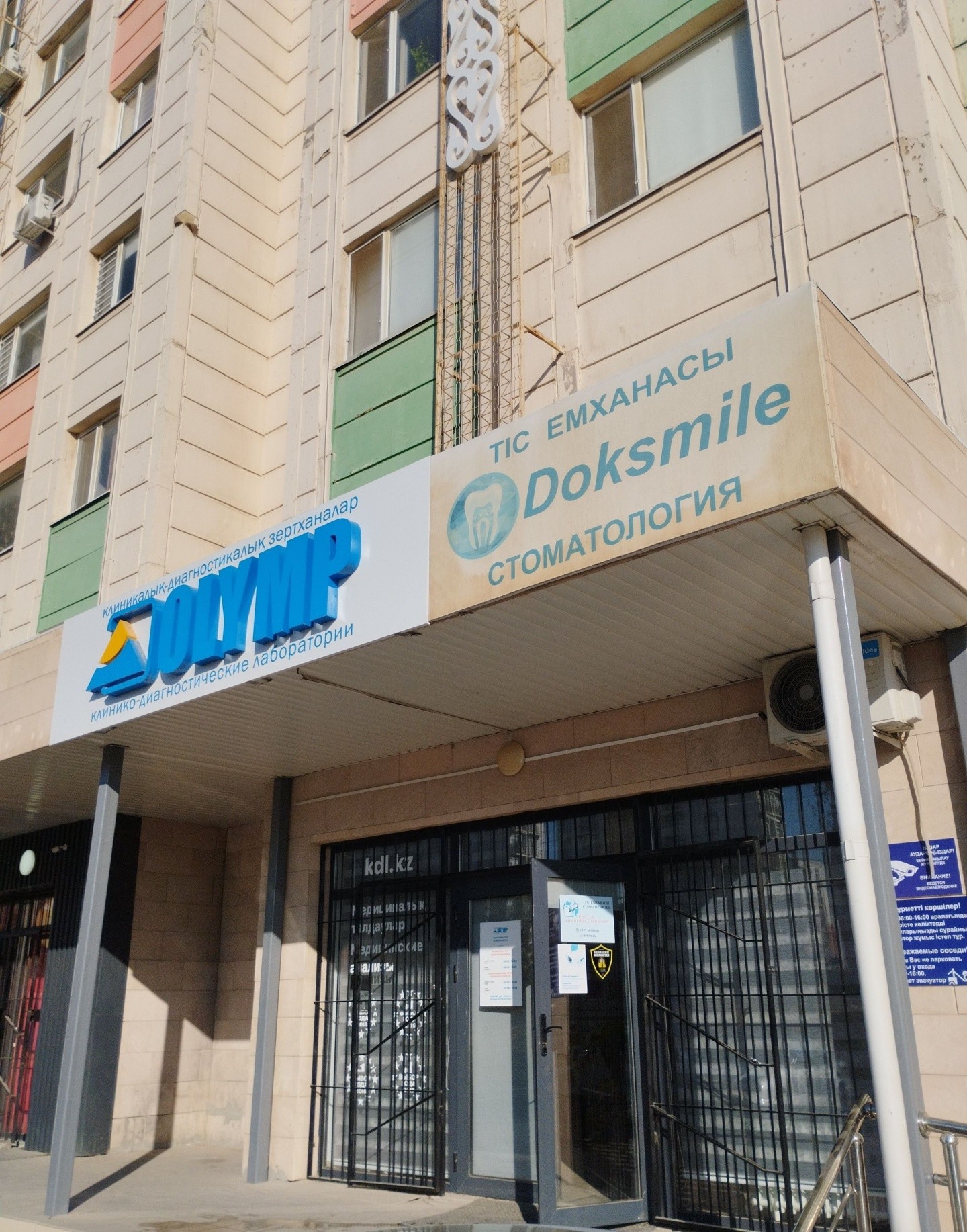 Doksmile