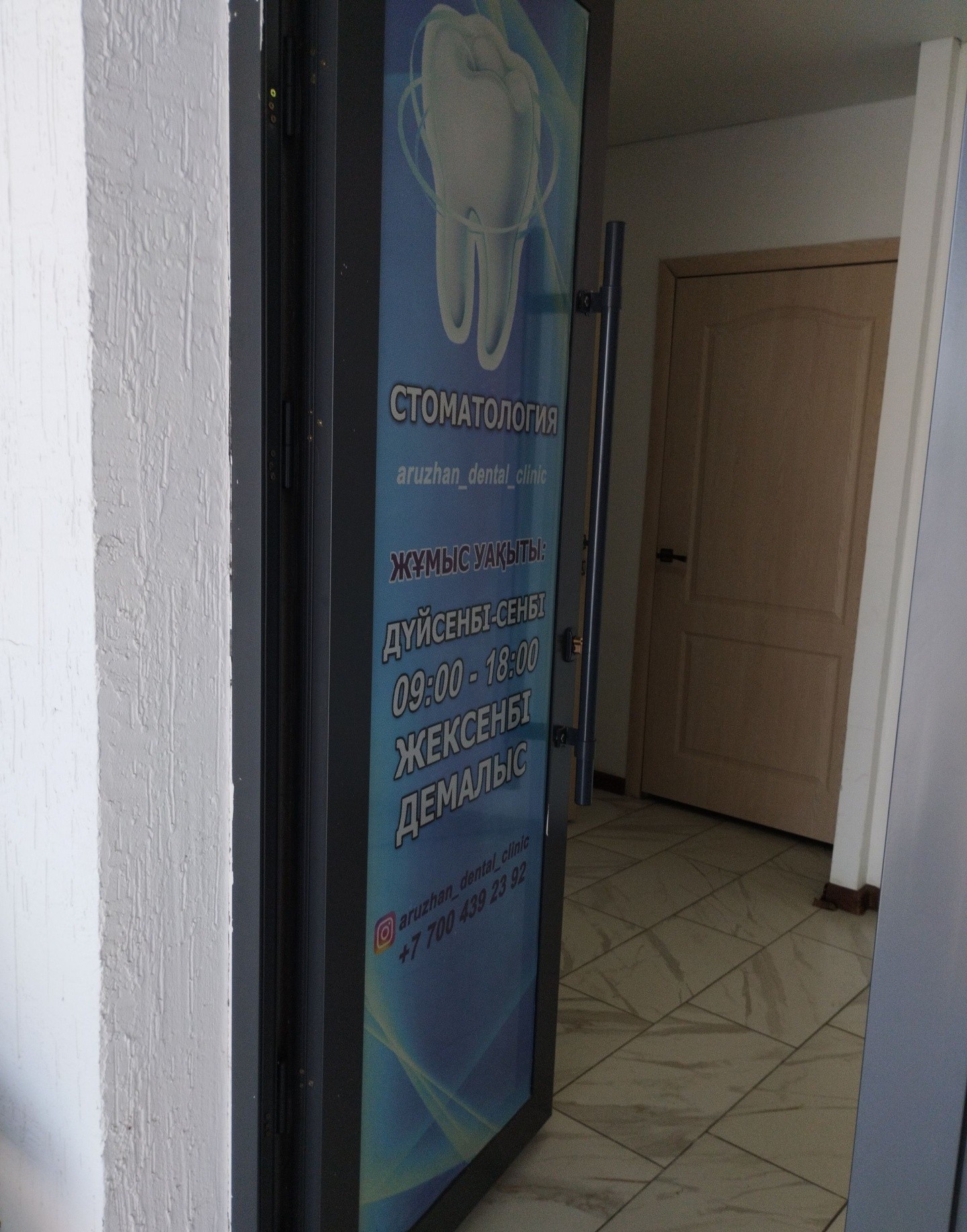 Aruzhan dental clinic