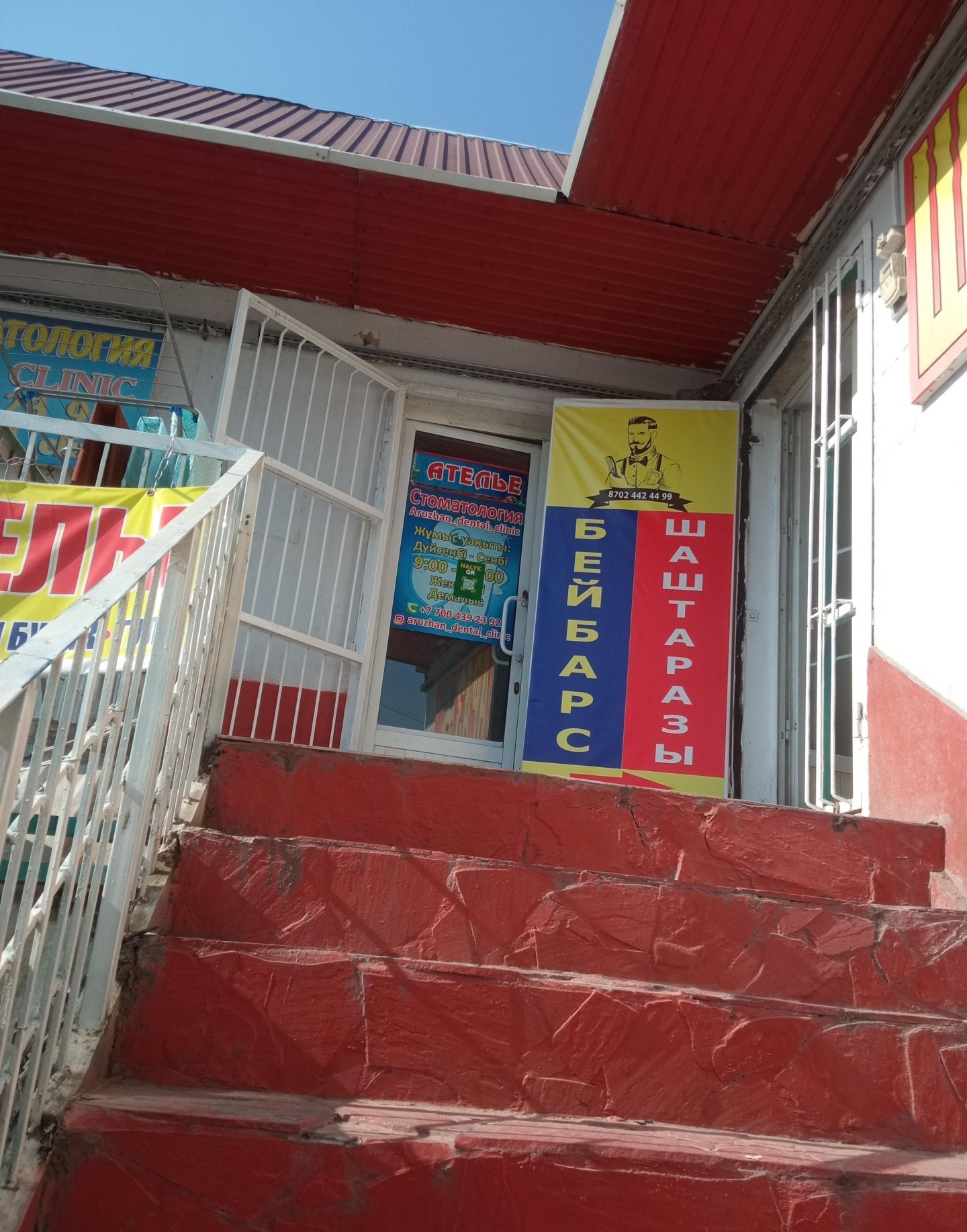Aruzhan dental clinic