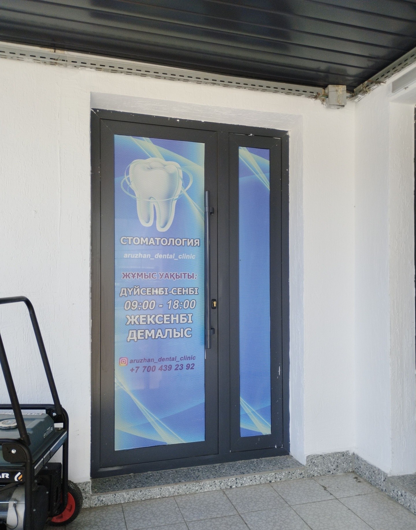 Aruzhan dental clinic