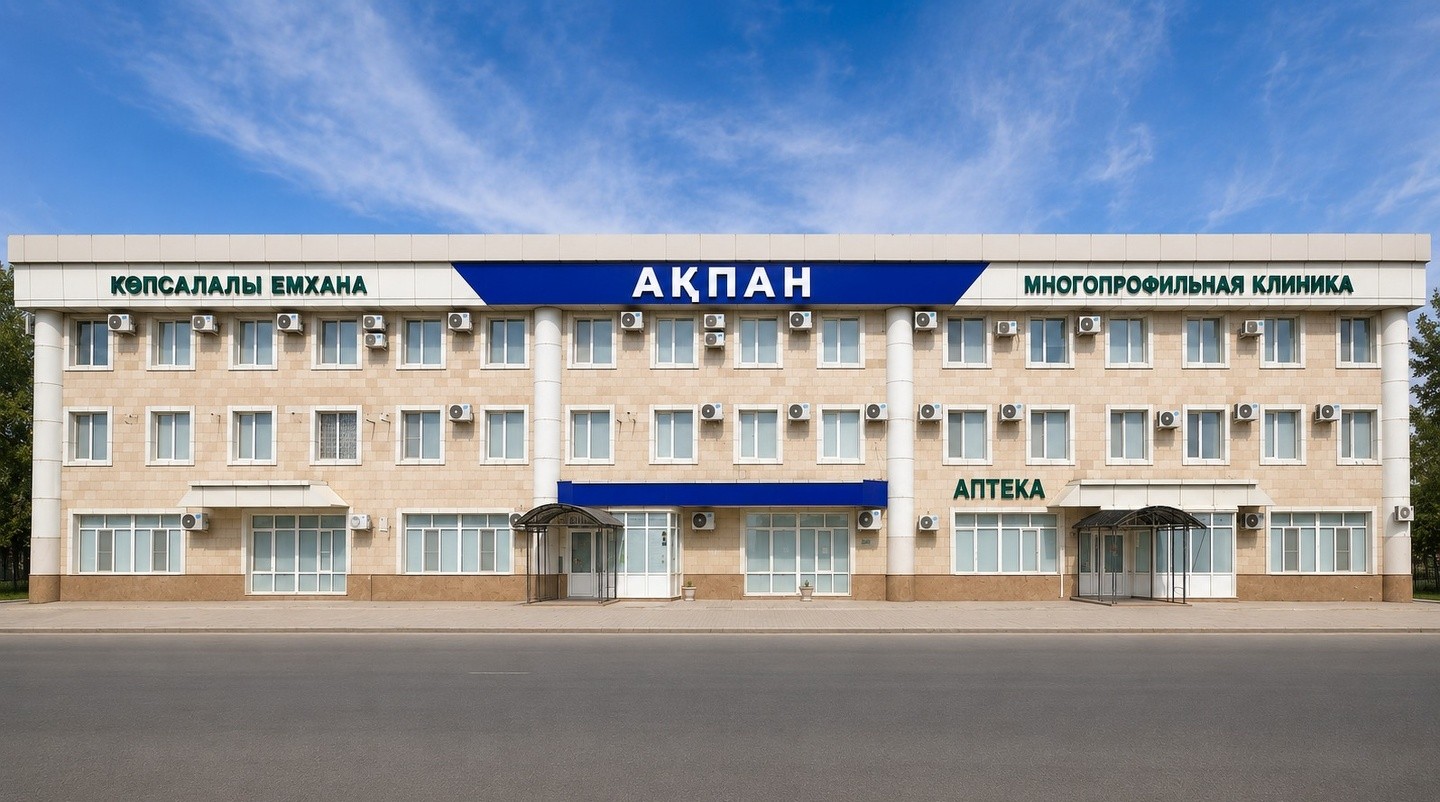 АКПАНМЕД