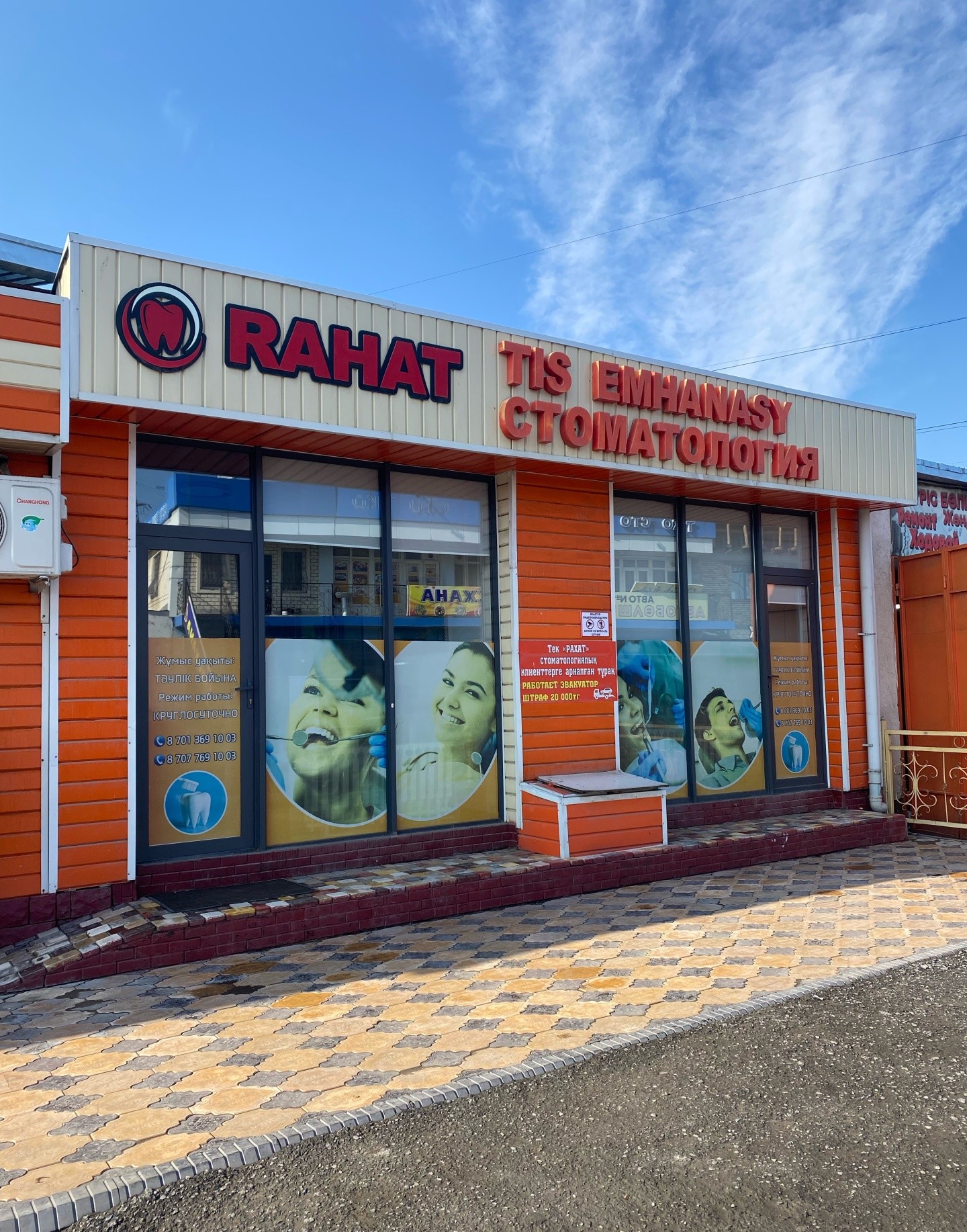 Rahat