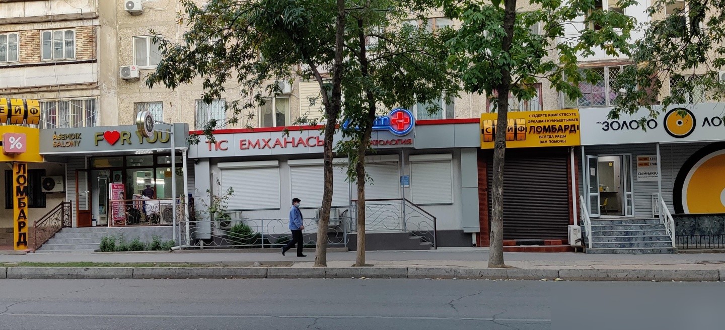 Стом+