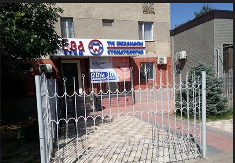 Ева-Стом