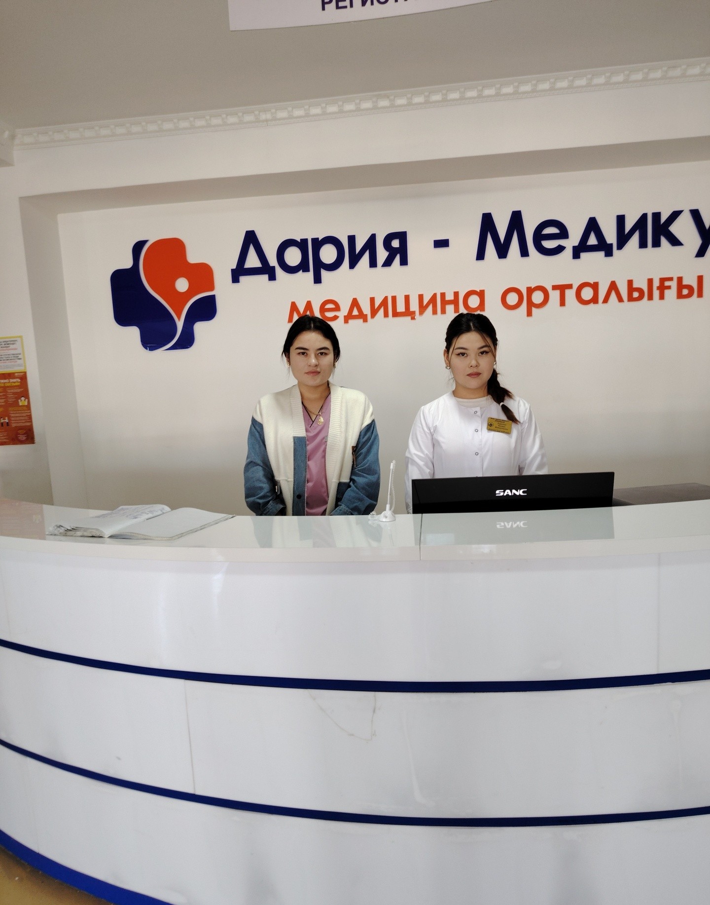 Дария медикус