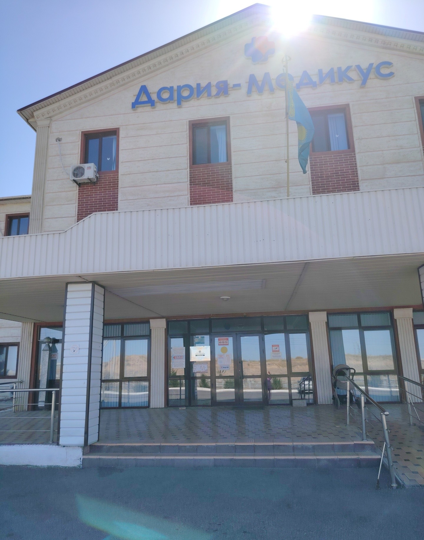 Дария медикус