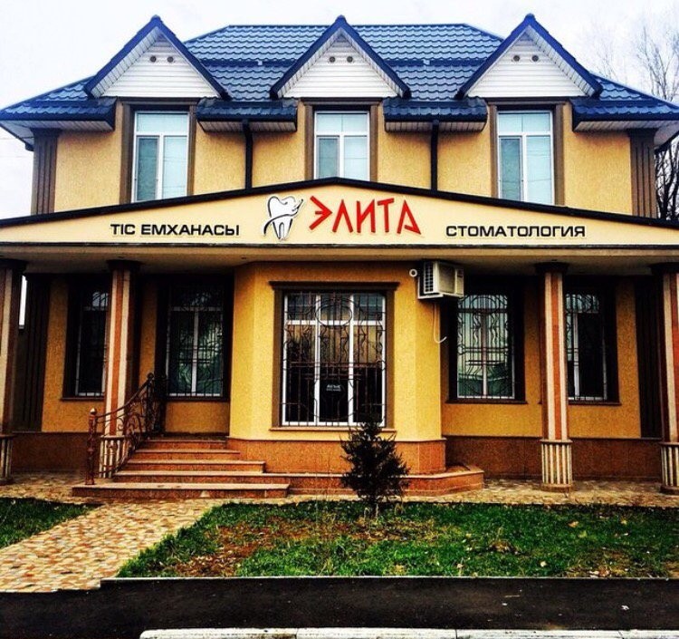 Элита