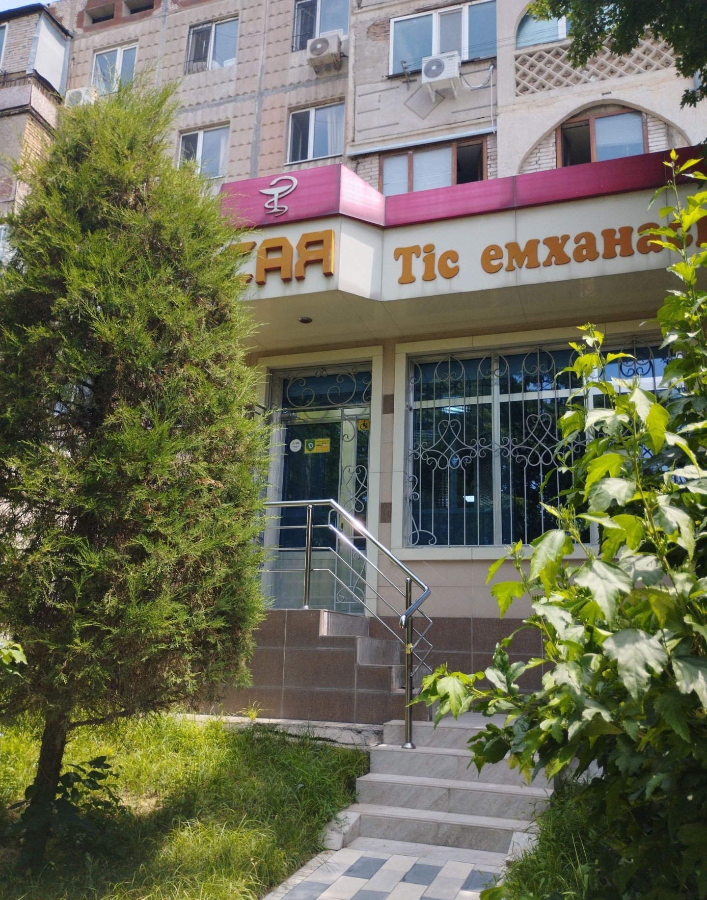 Сая