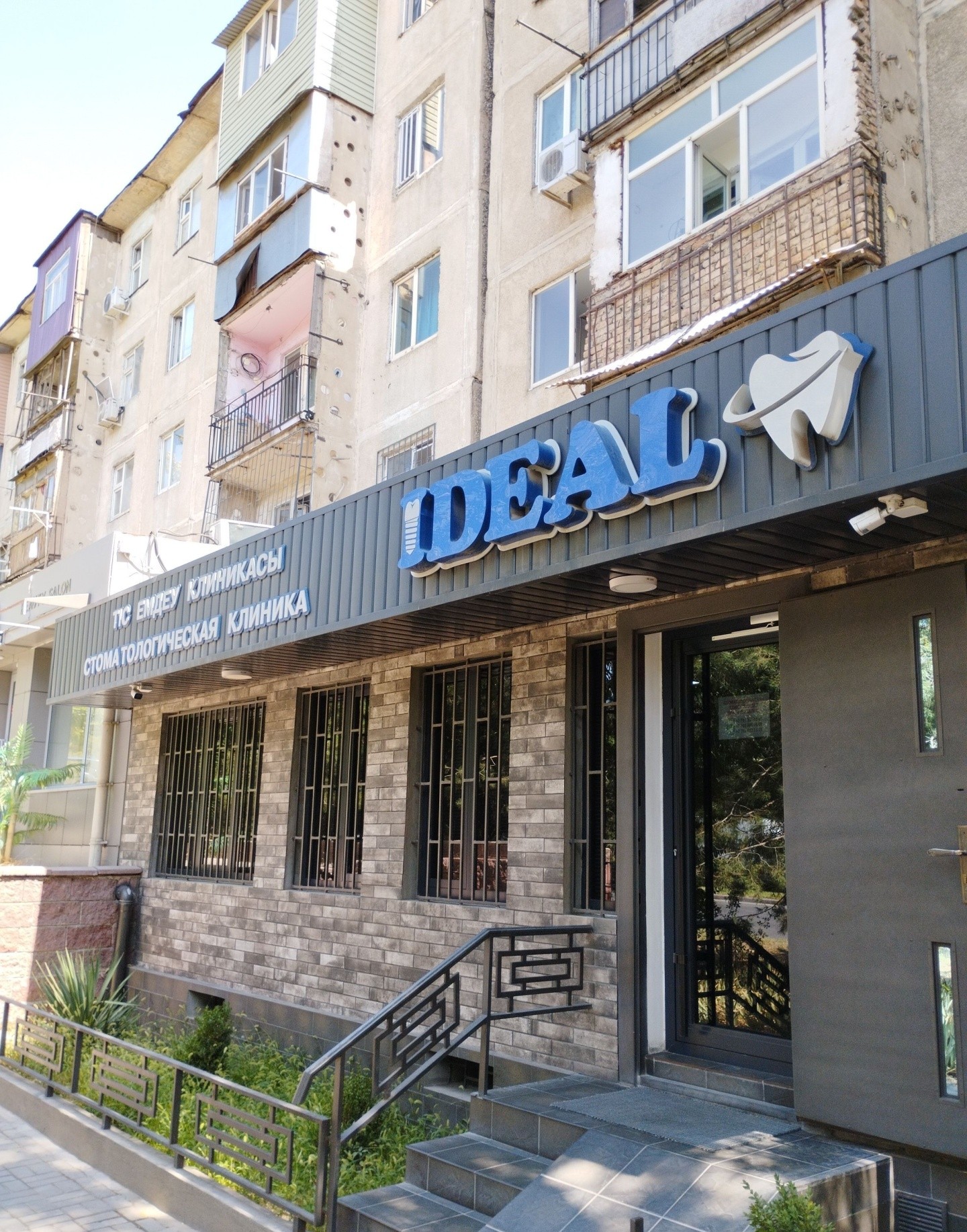 Ideal