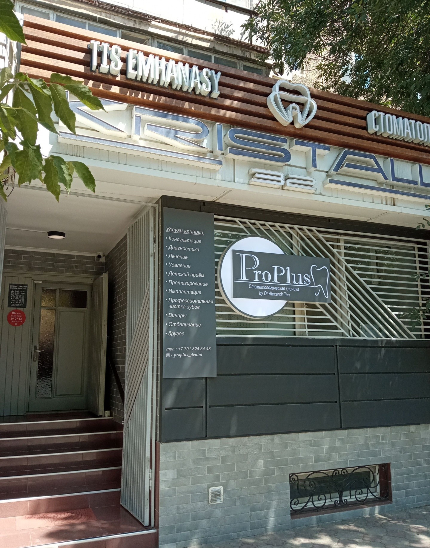 ProPlus dental clinic by dr.Alexandr Ten