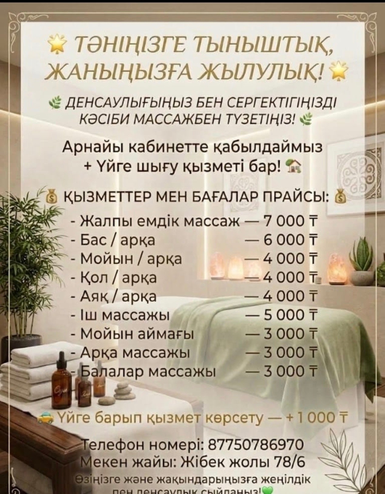 Дони Стом