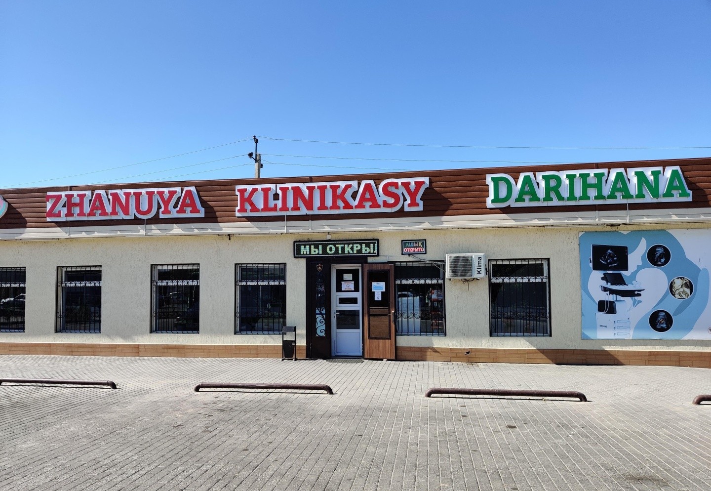 Zhanuya