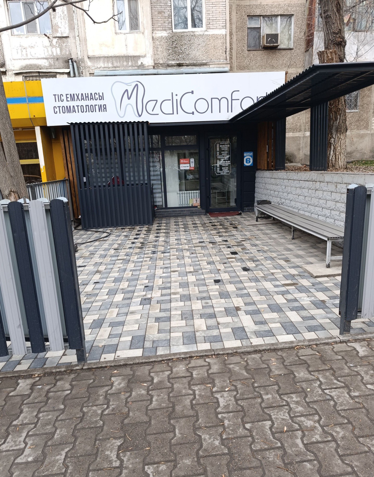 Medicomfort