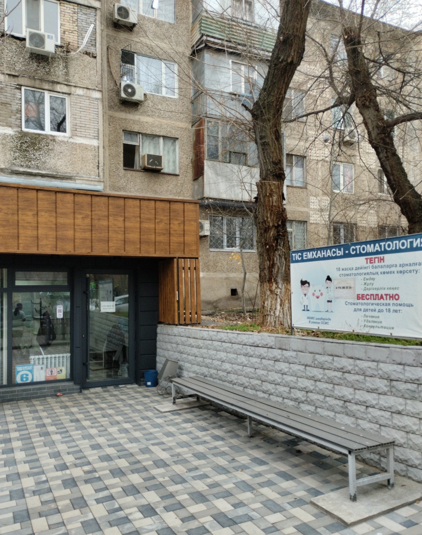 Medicomfort
