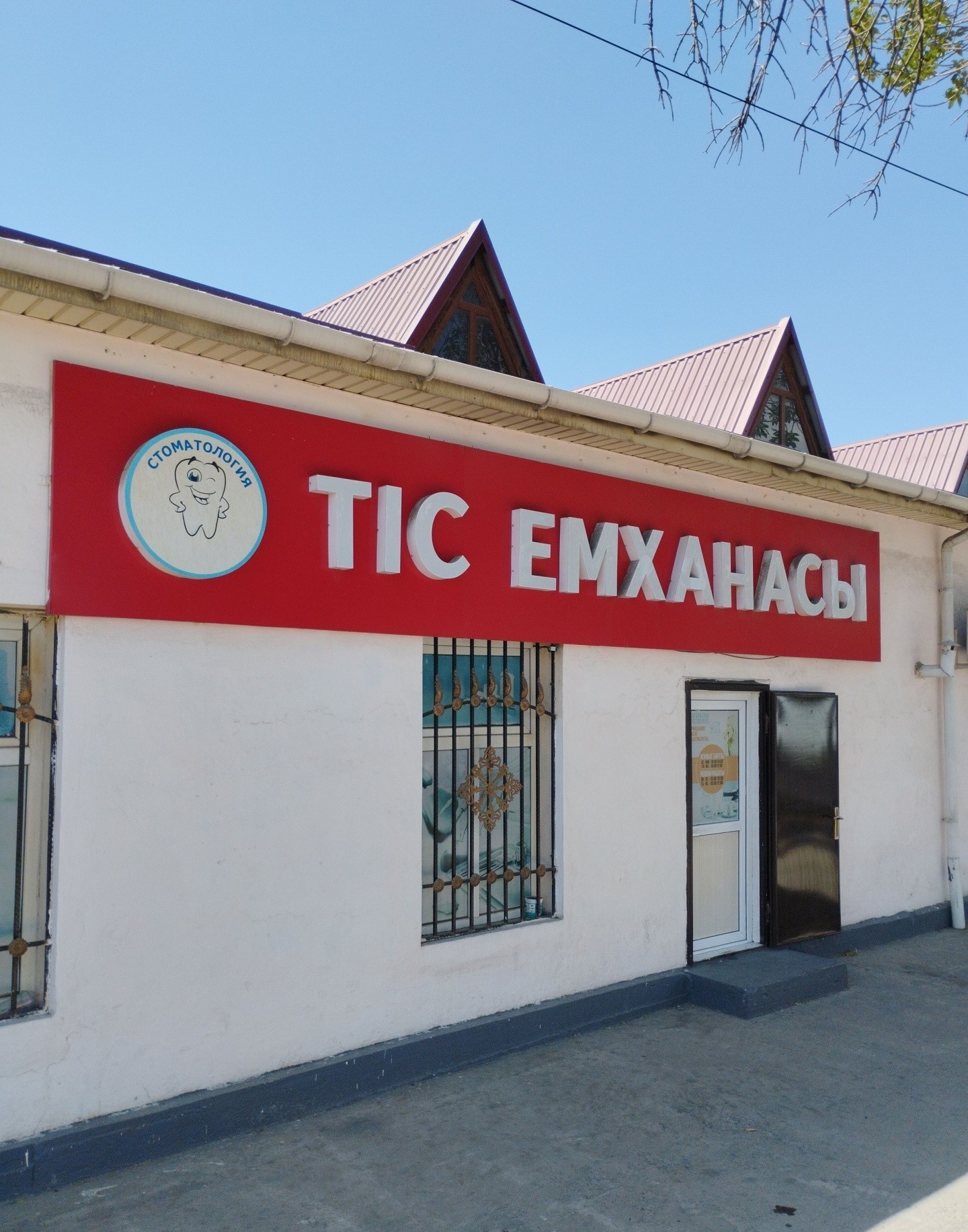 Нур Макс