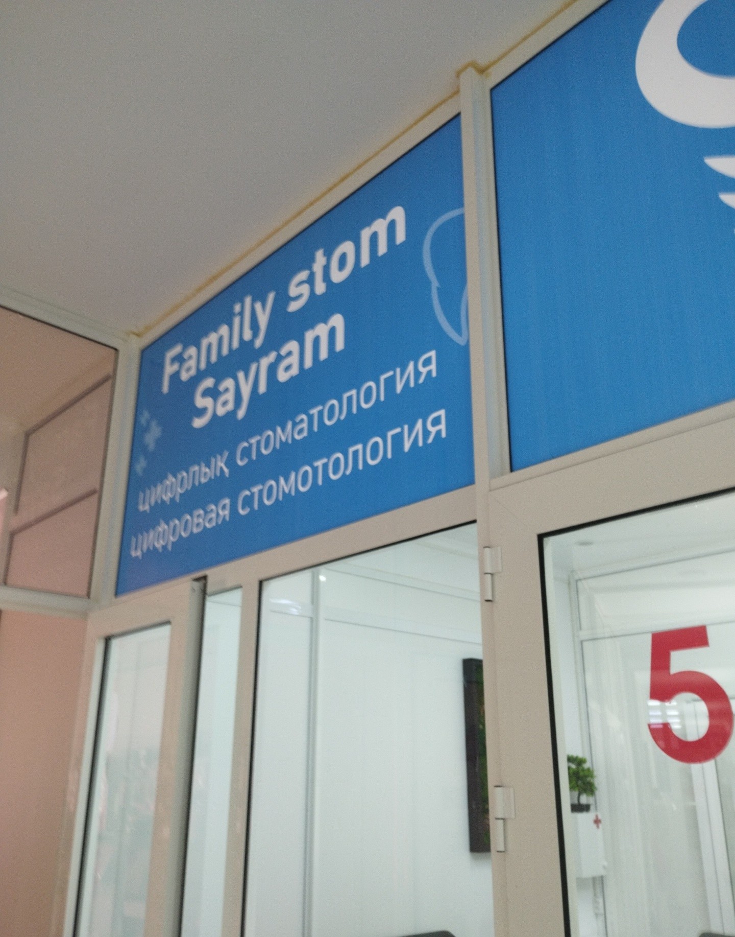Family stom
