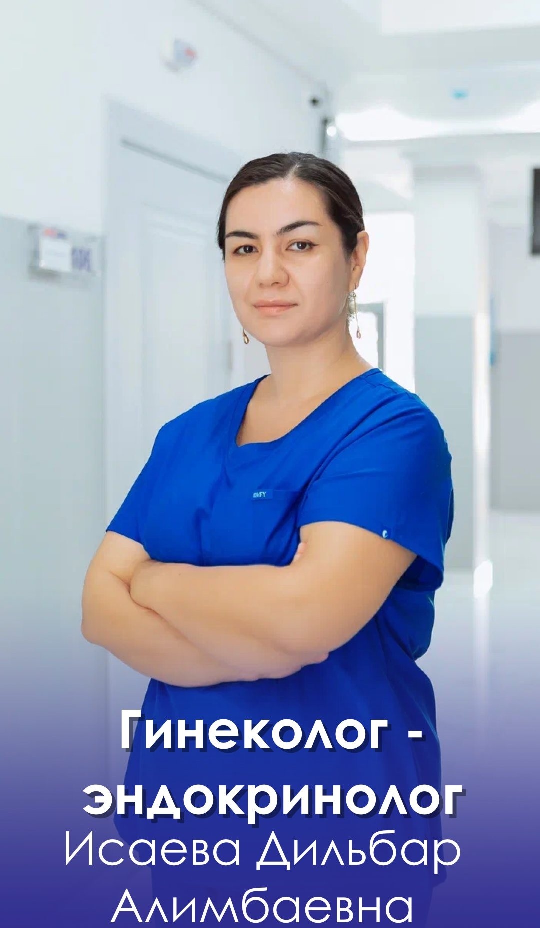 Евромед