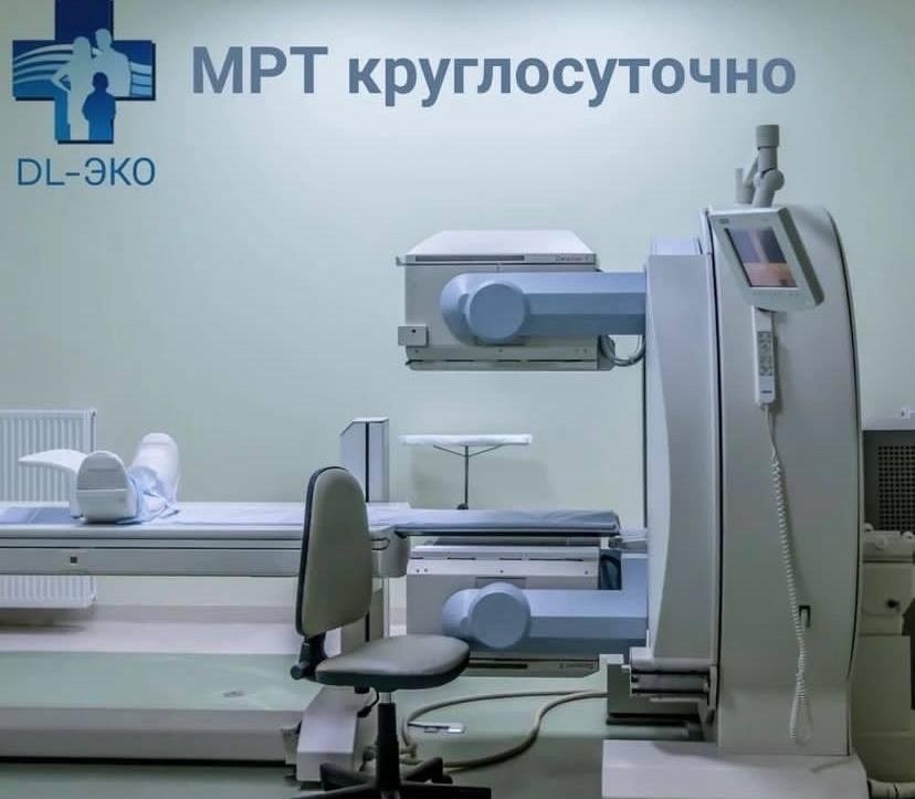 Многопрофильная клиника «DL-ЭКО»