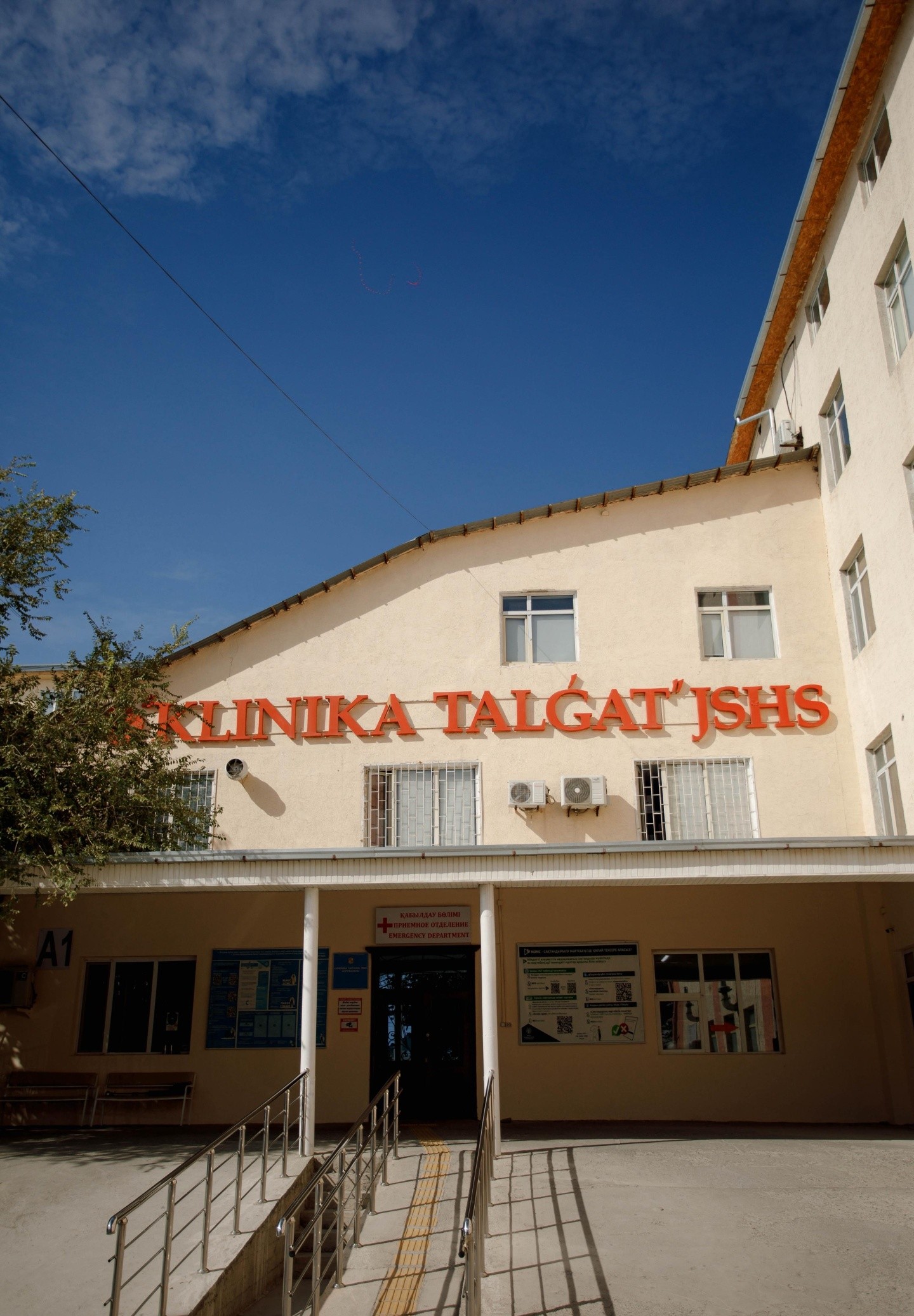 Клиника «Талғат»