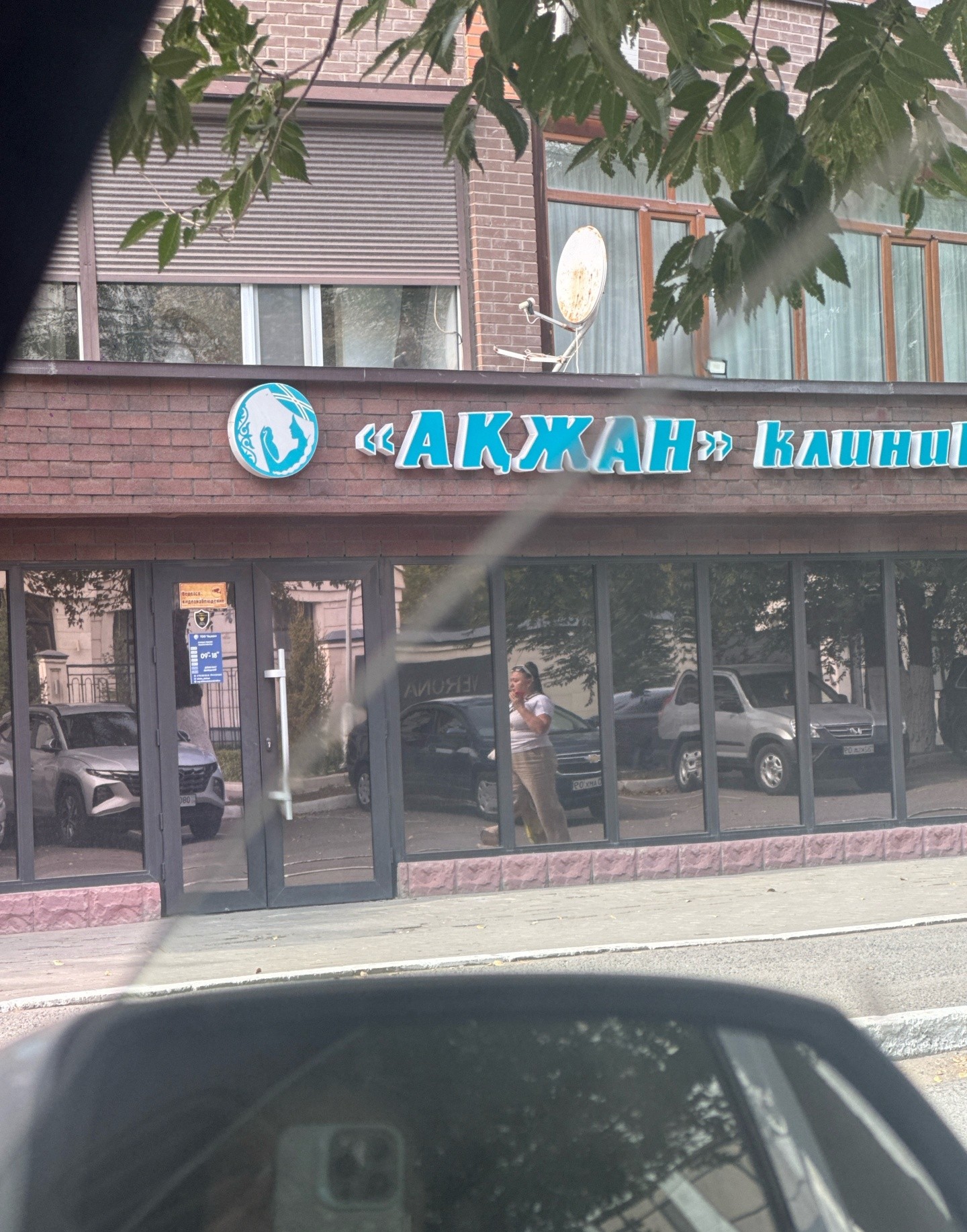 Клиника ЭКО «Акжан»
