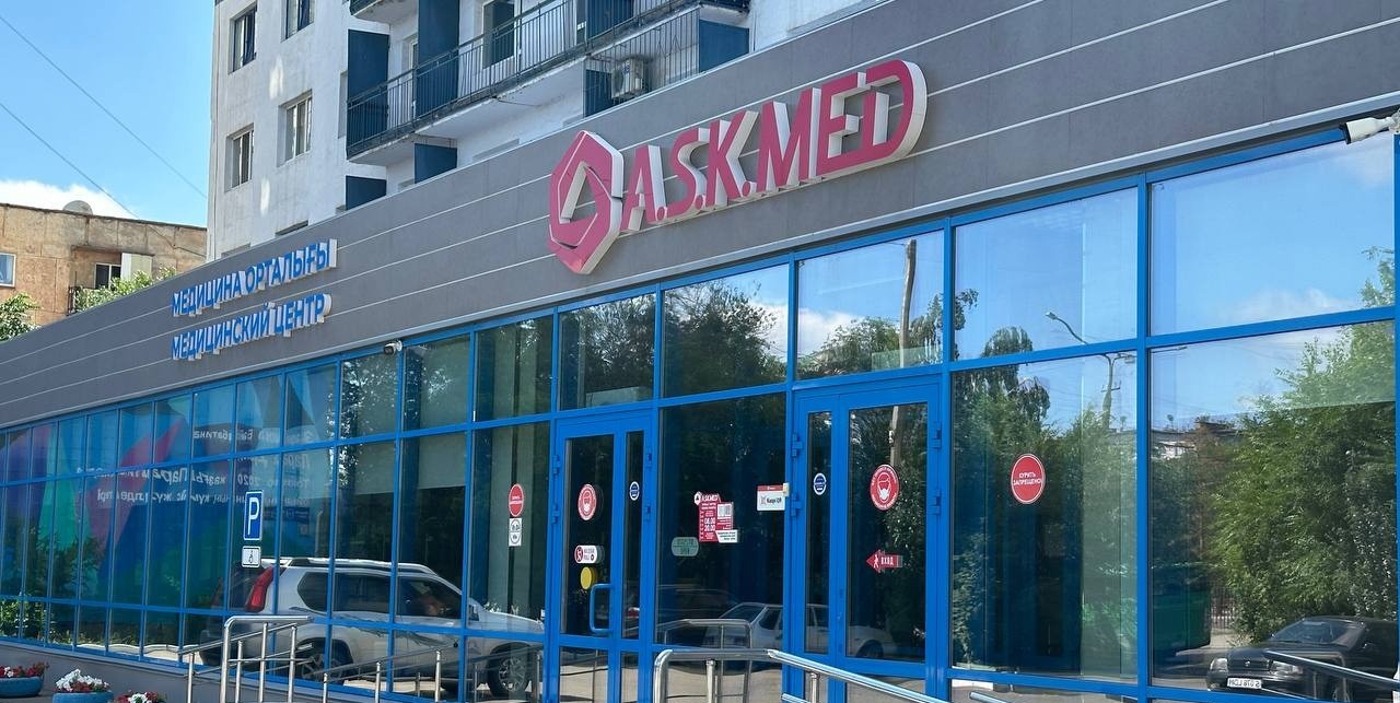 Медицинский центр «A.S.K.Med»