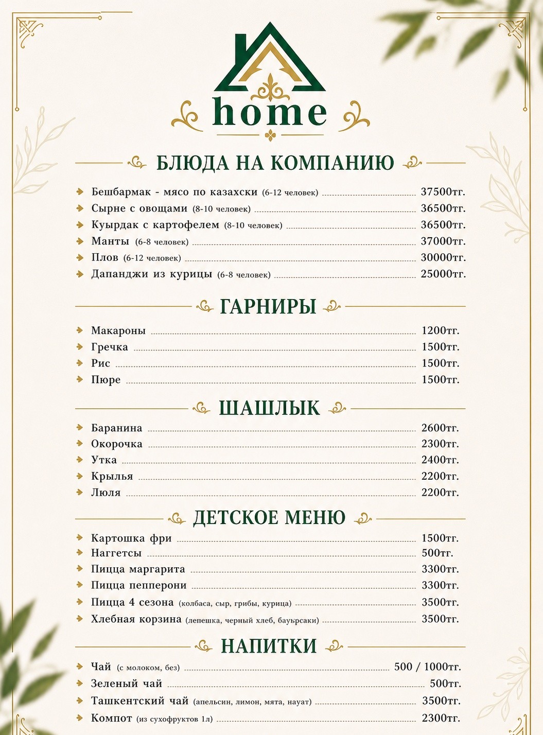 A Home Kolsay