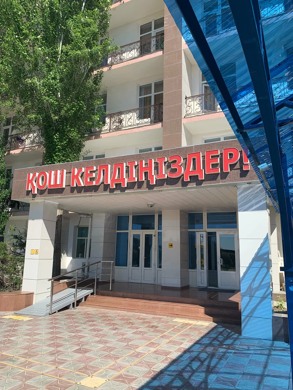 Санаторий «Жанакорган»