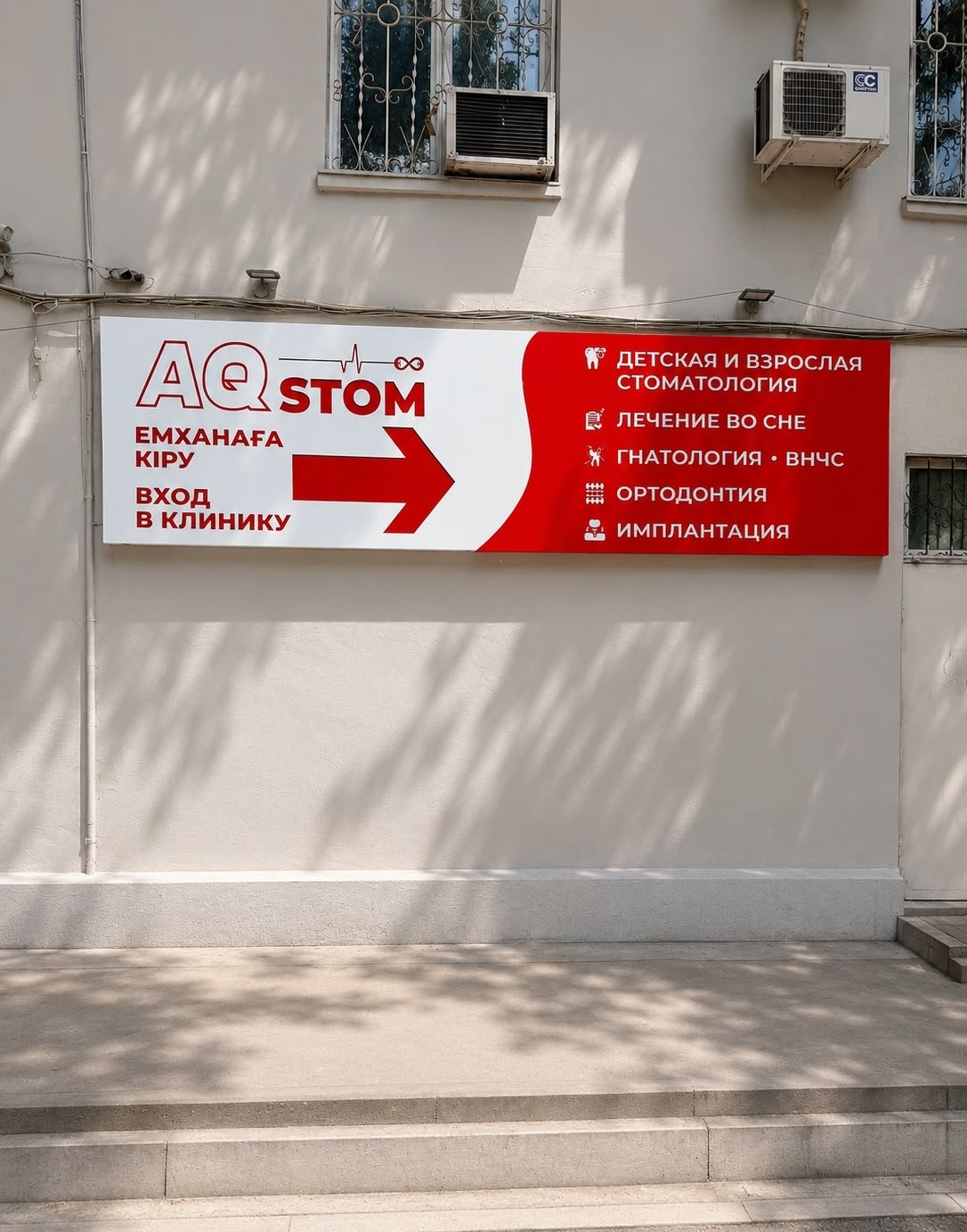 AQstom