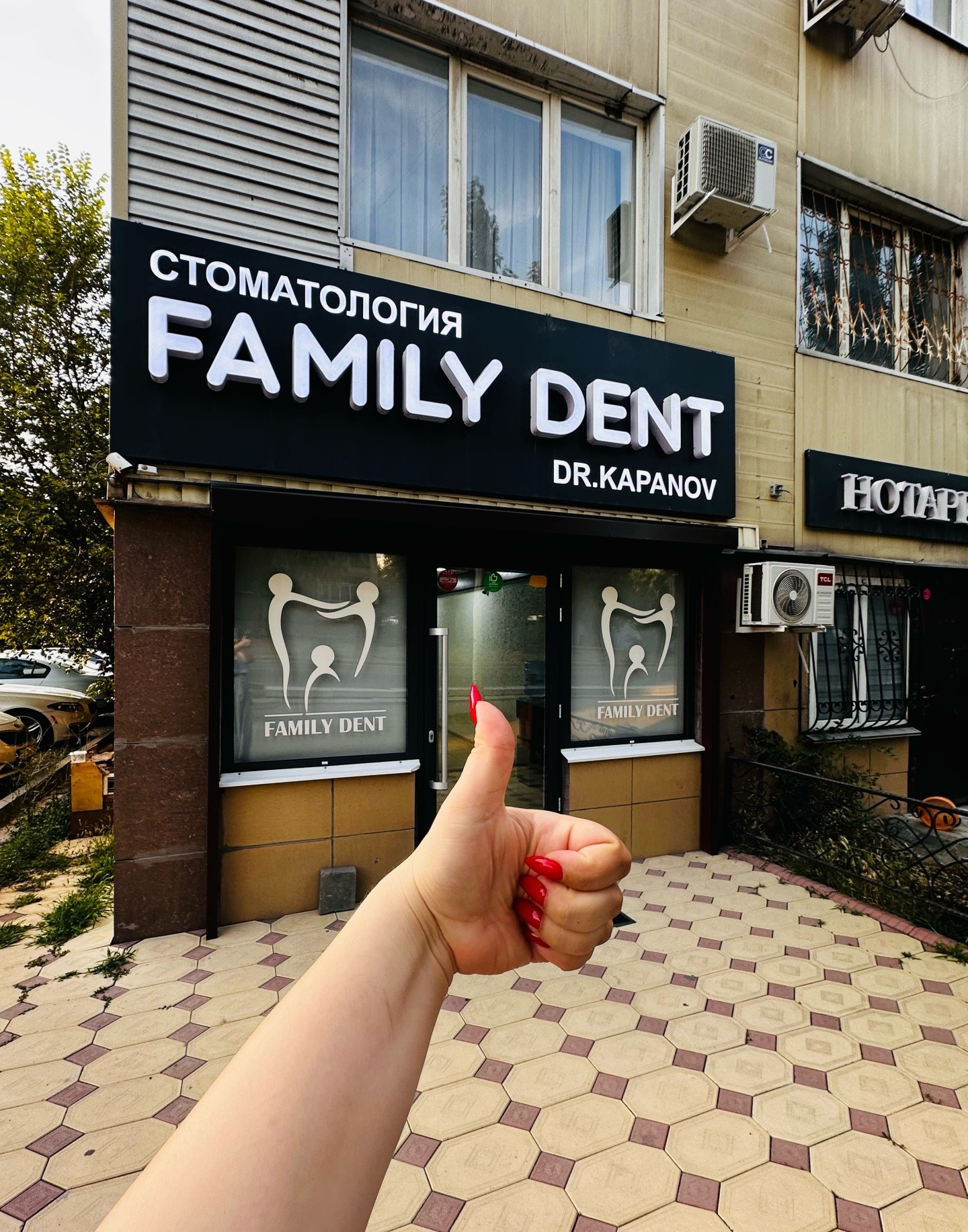 Family Dent Dr. Kapanov