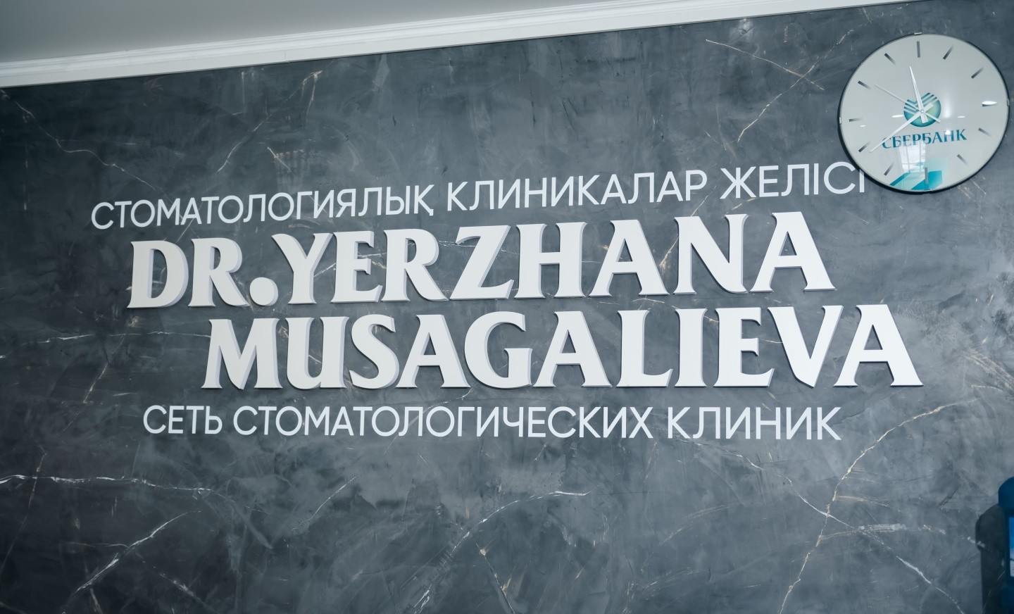 Dr. Yerzhana Musagalieva