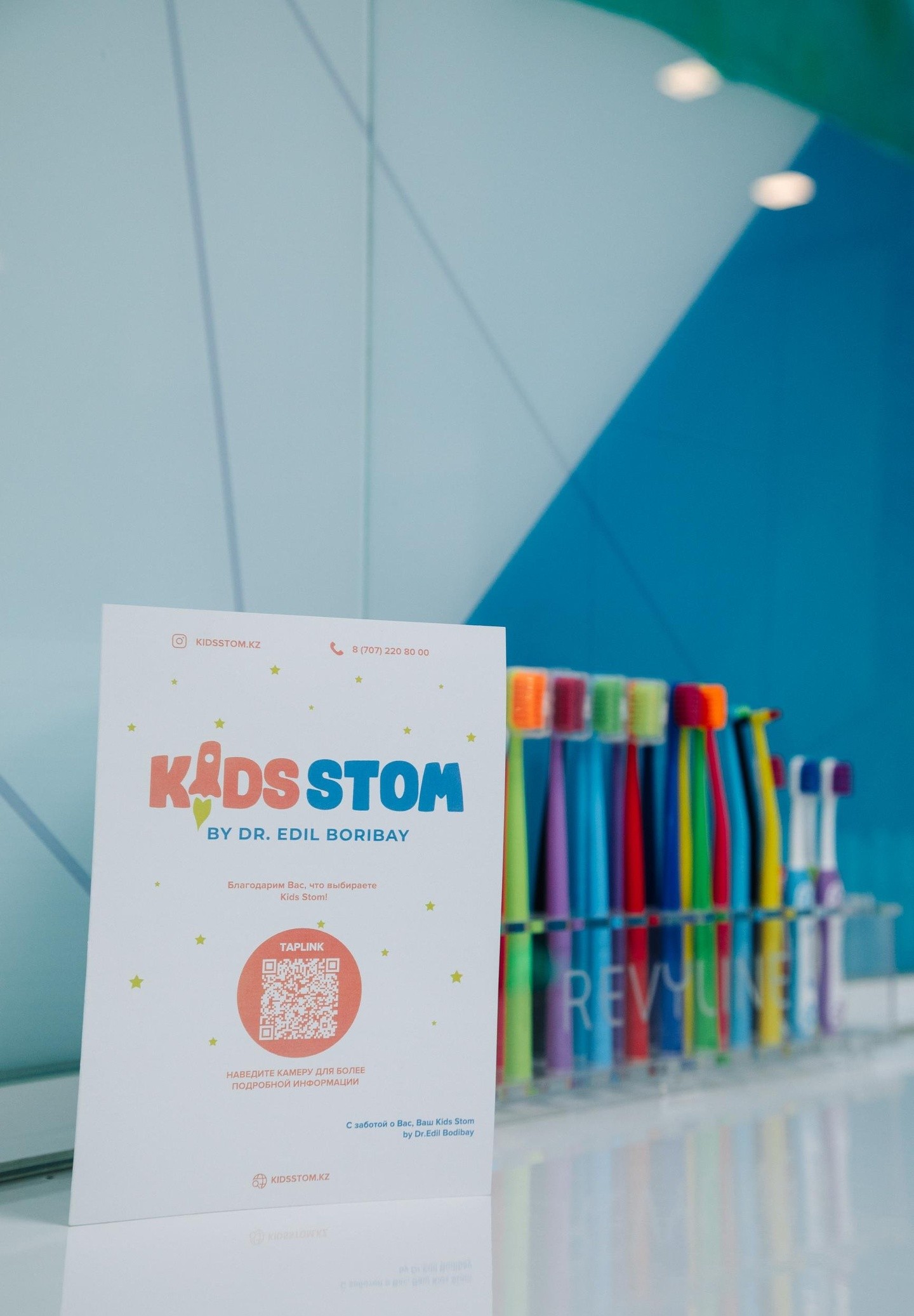 Kids Stom