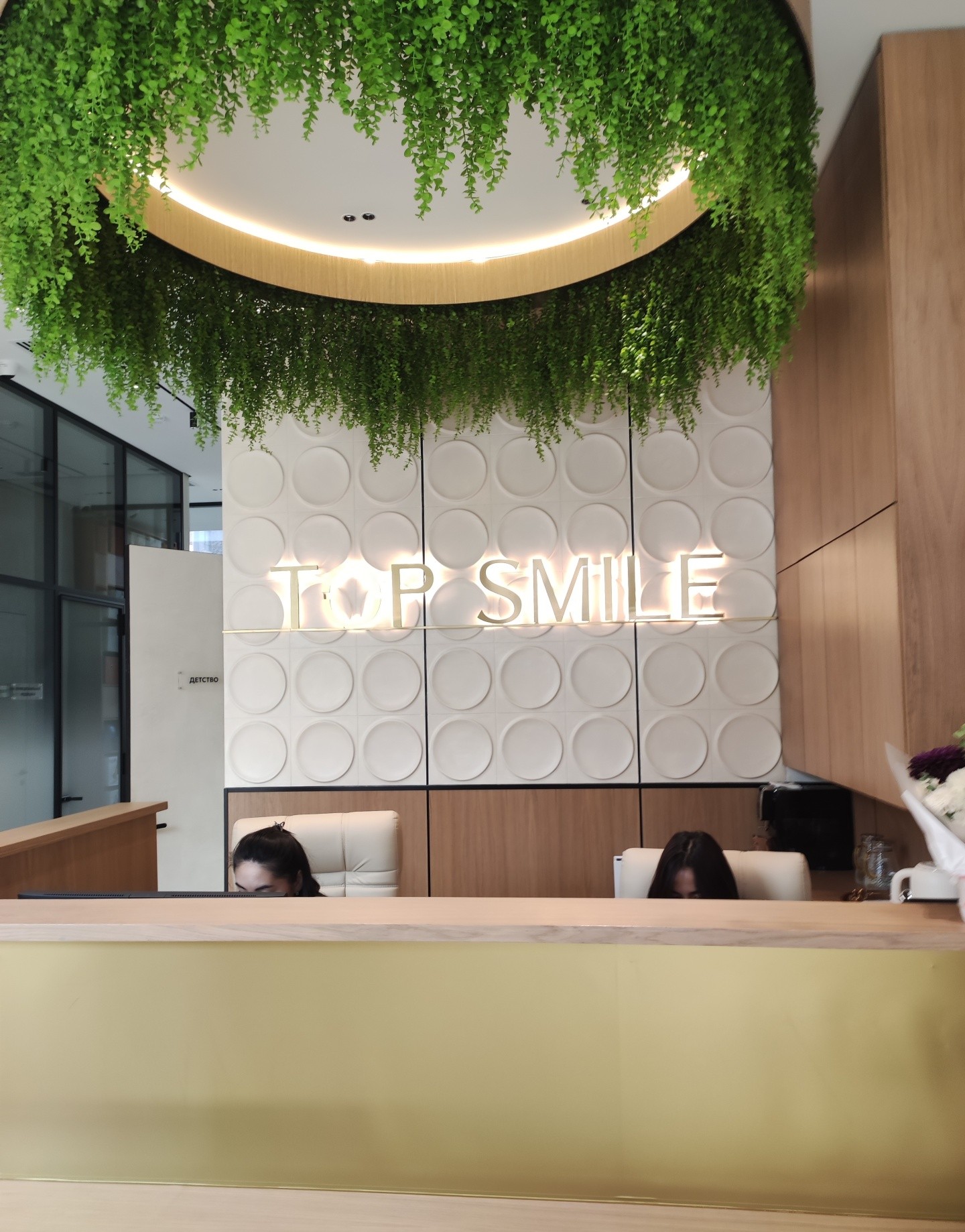 Top Smile