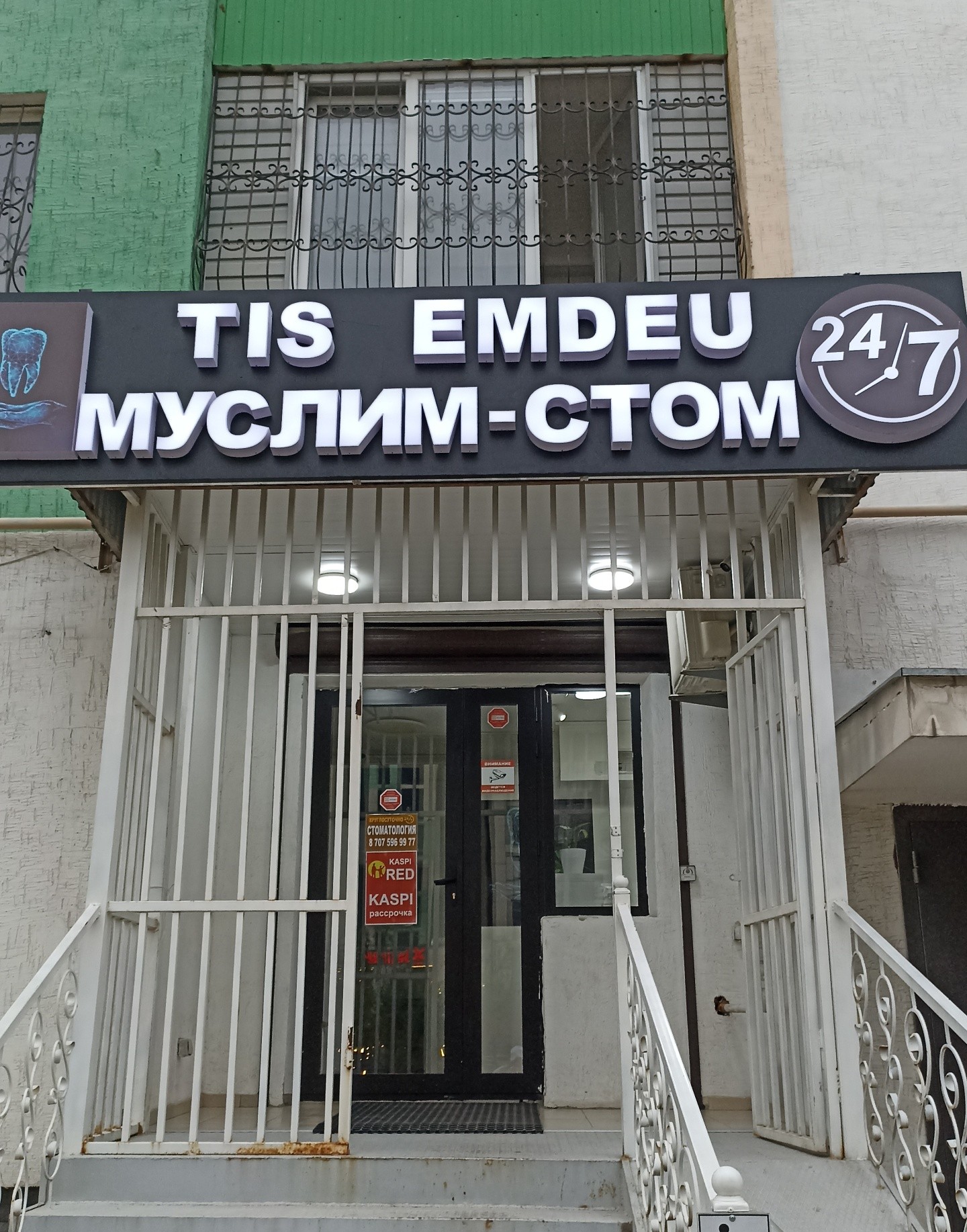 Муслим-стом