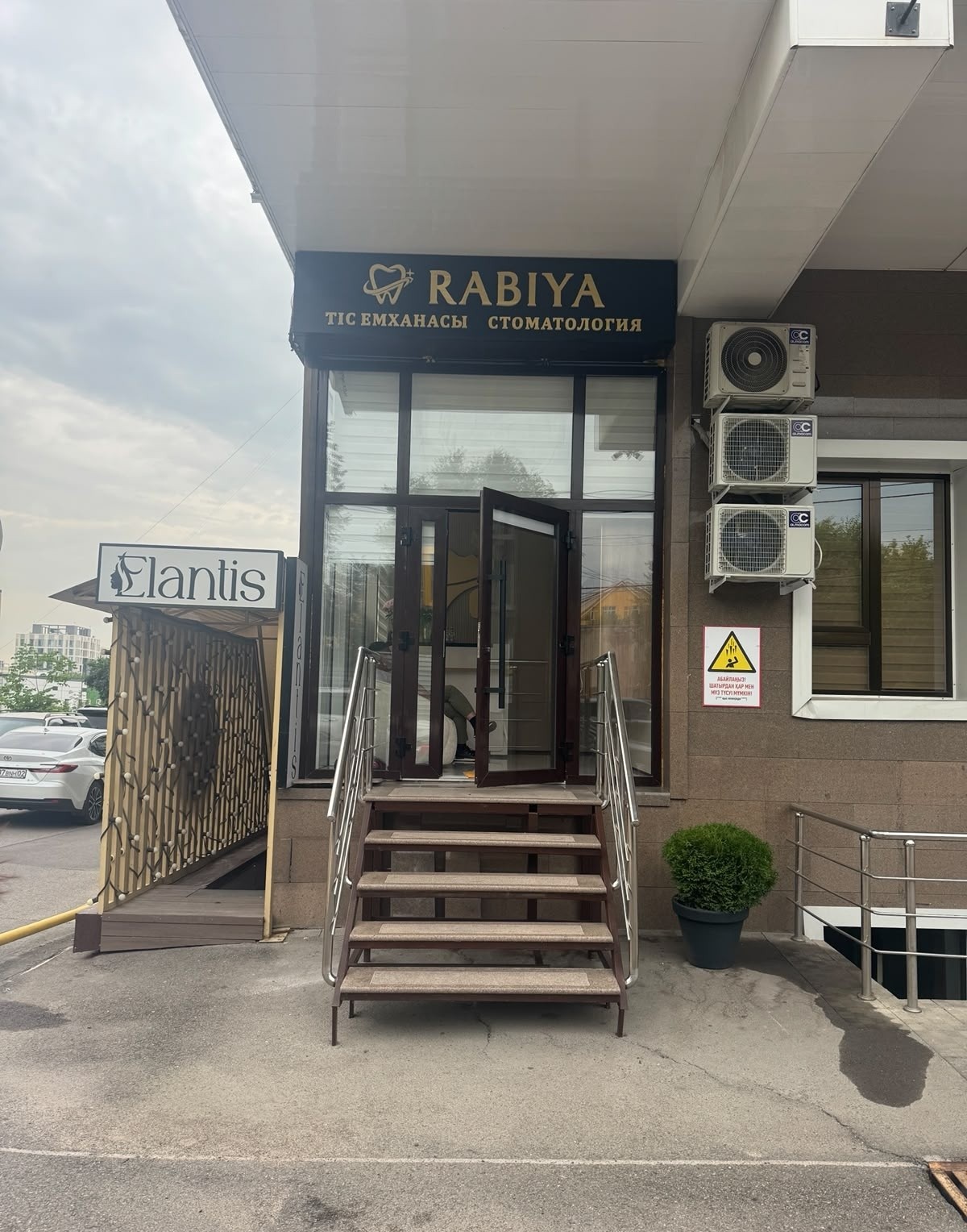 Rabiya Dental Clinic