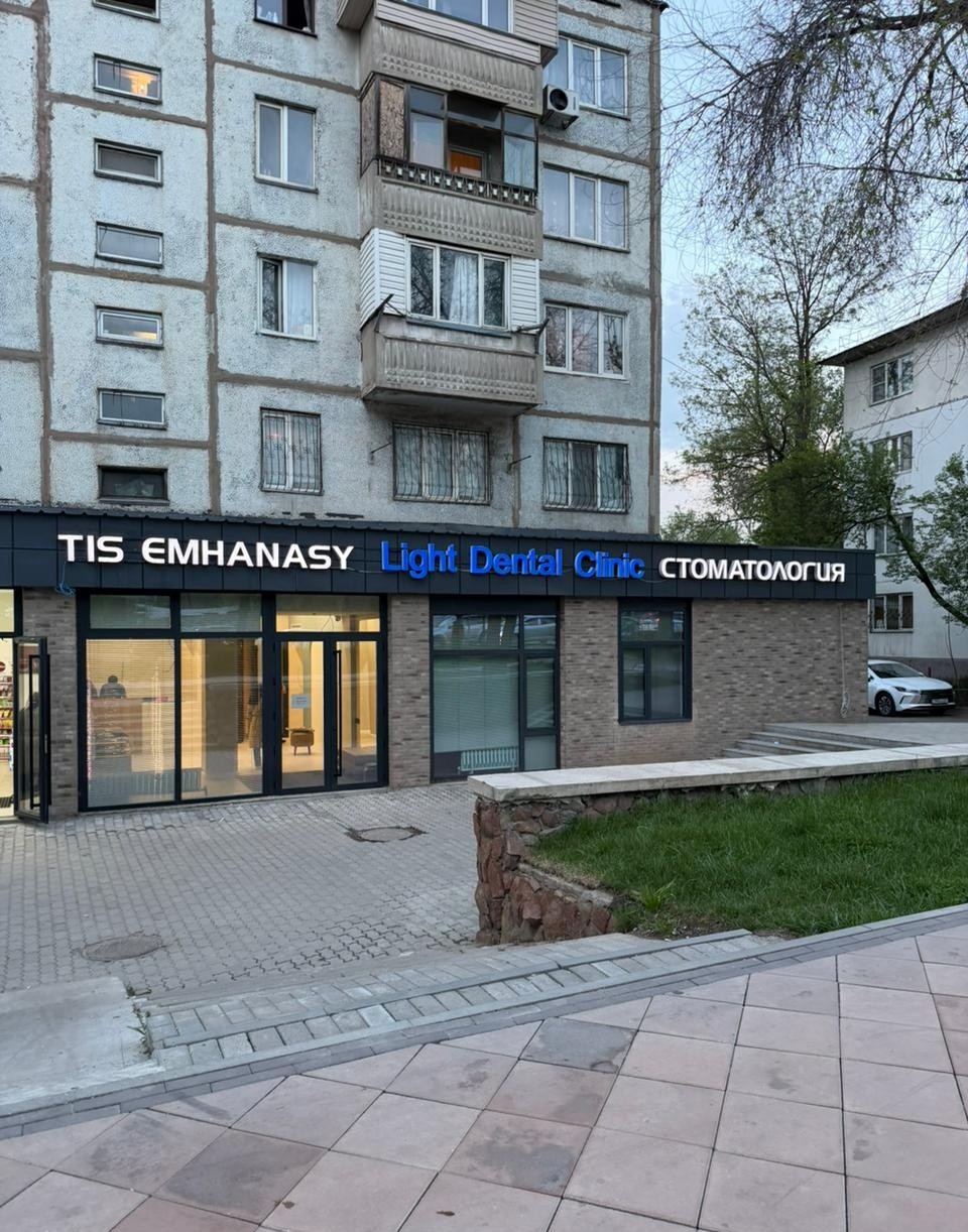 Light Dental Clinic