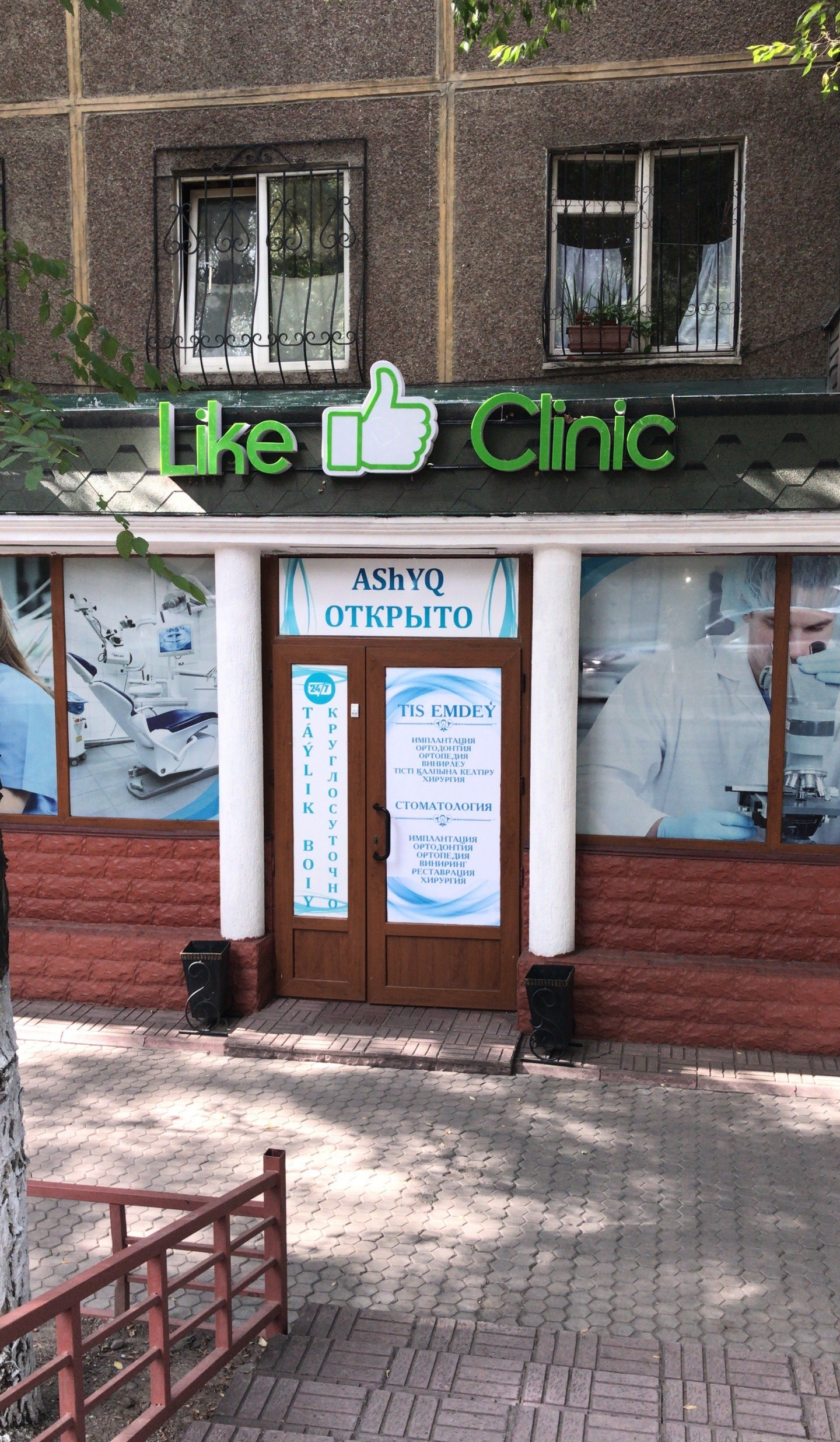 EN DENTAL CLINIC