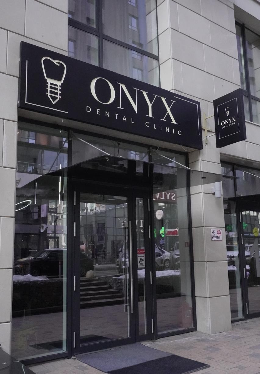 Onyx dental clinic