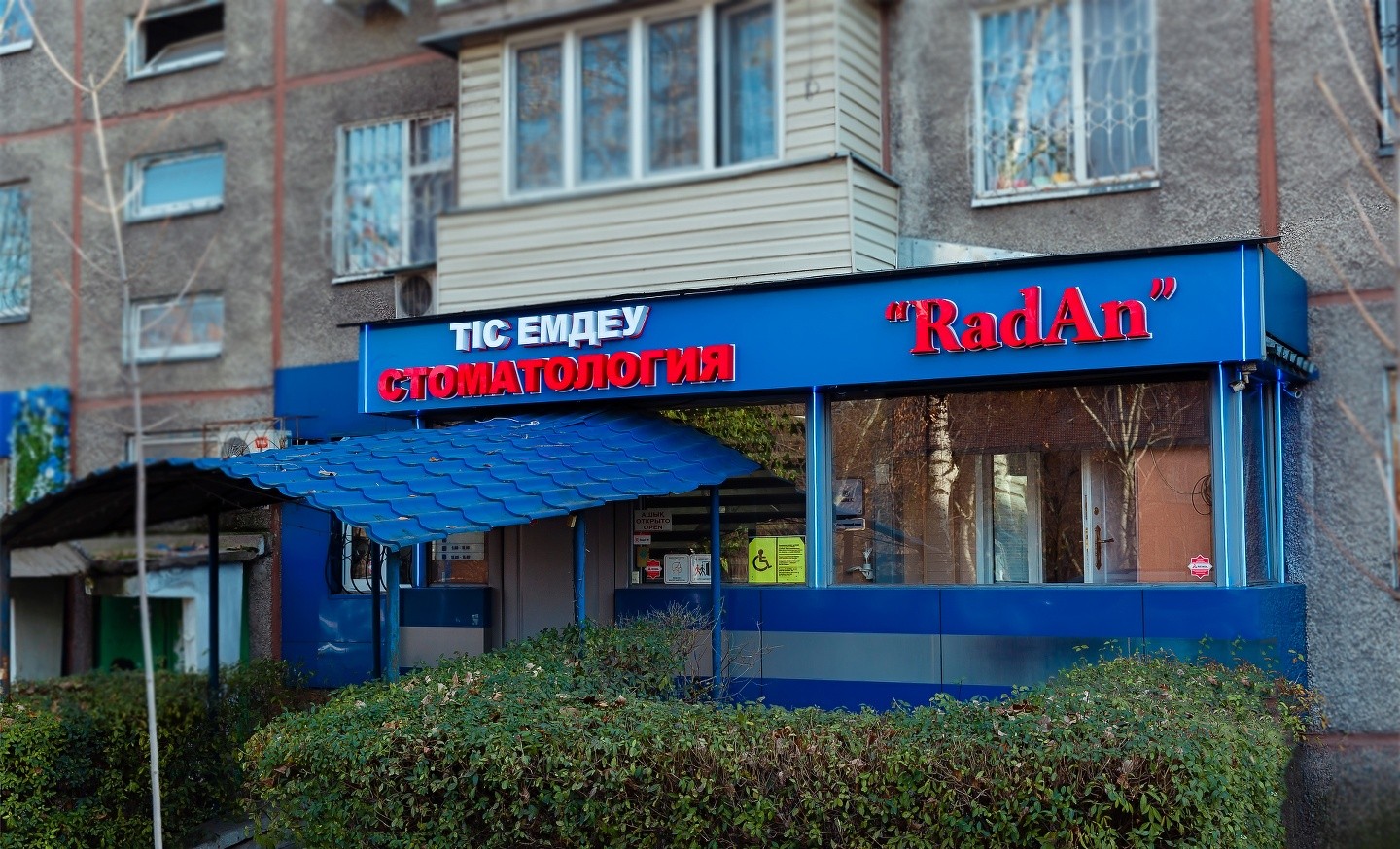 RadAn