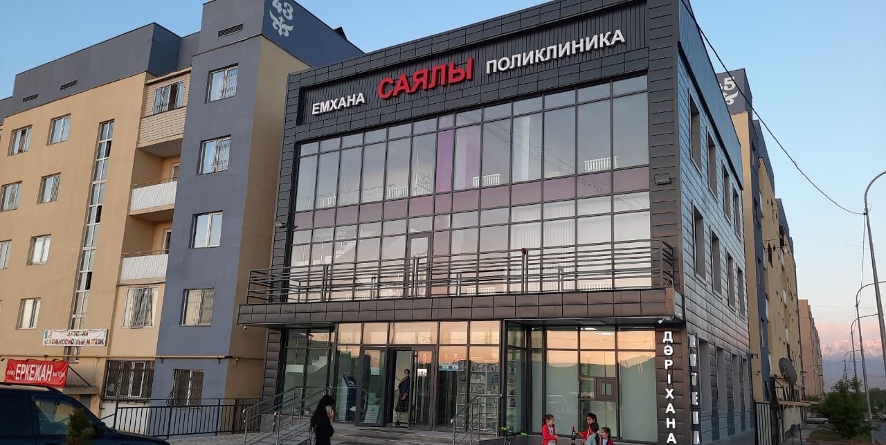 Поликлиника Саялы