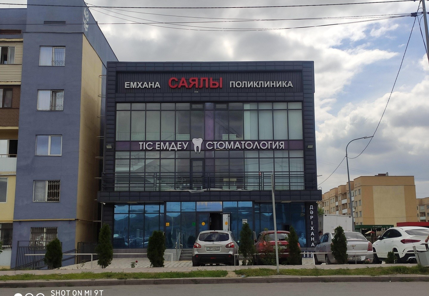 Поликлиника Саялы