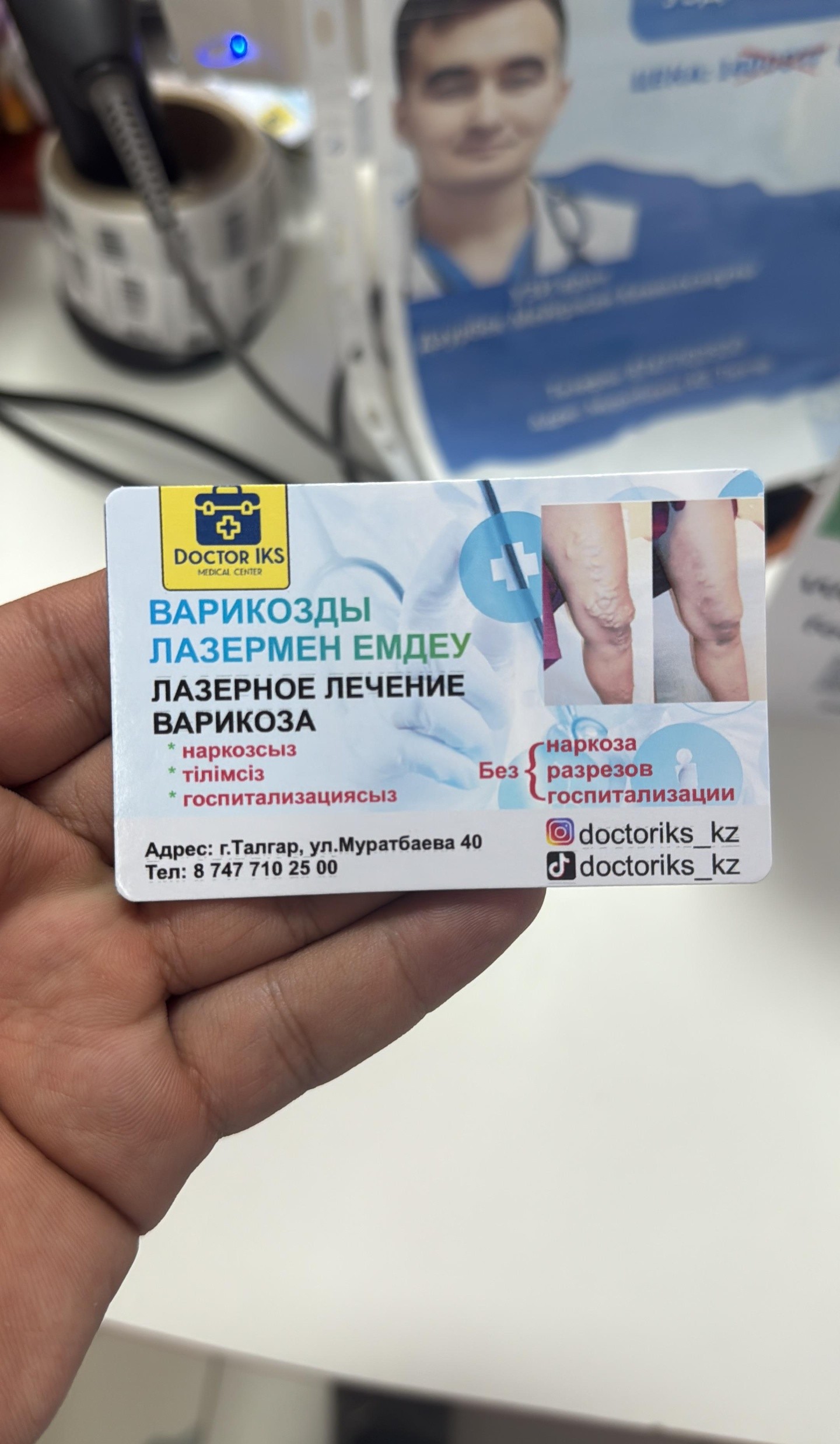 Doctor Iks