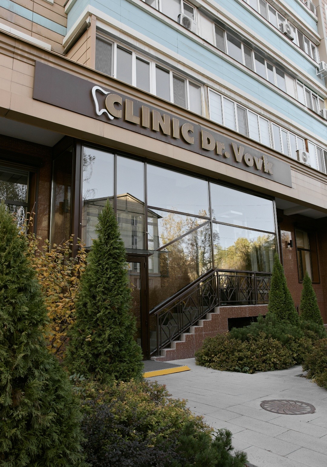 Clinic Dr.Vovk