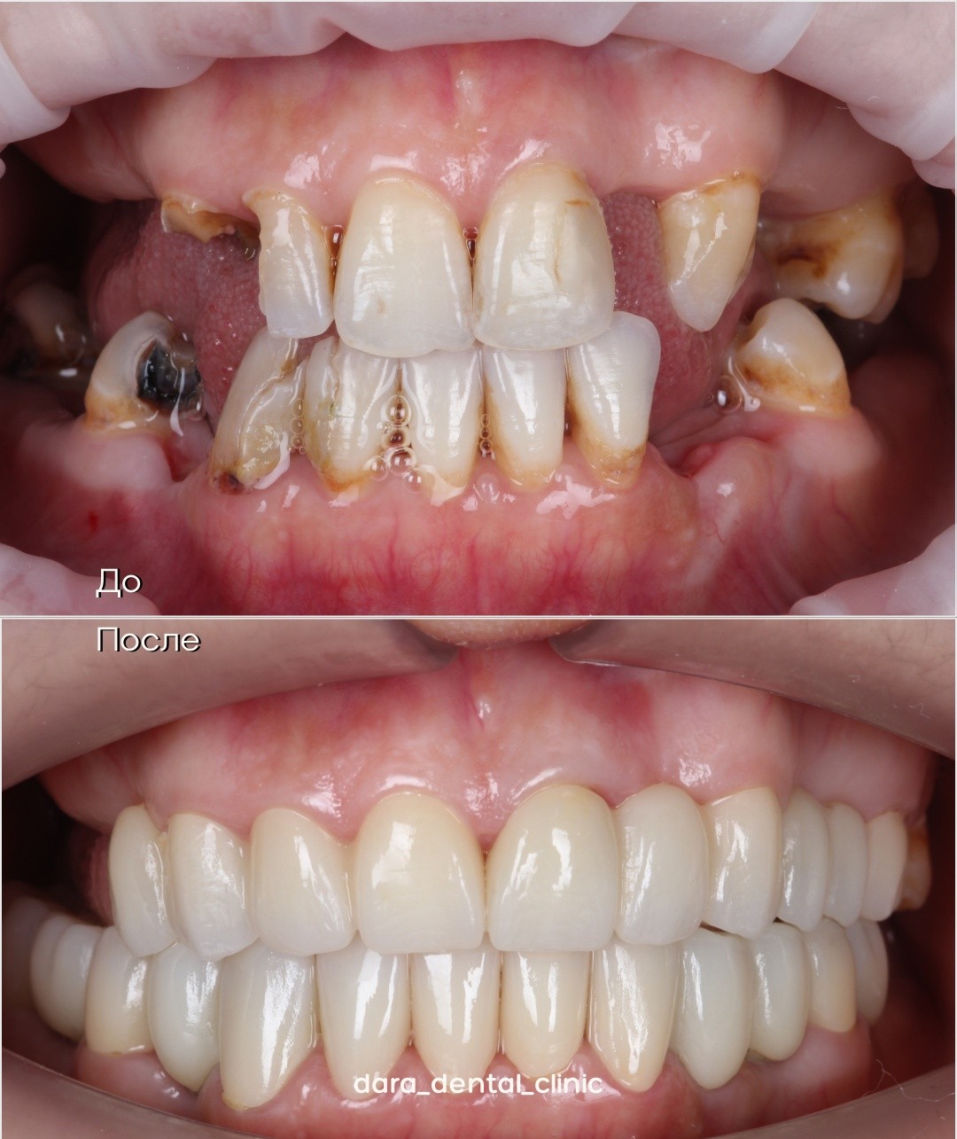 Dara dental clinic