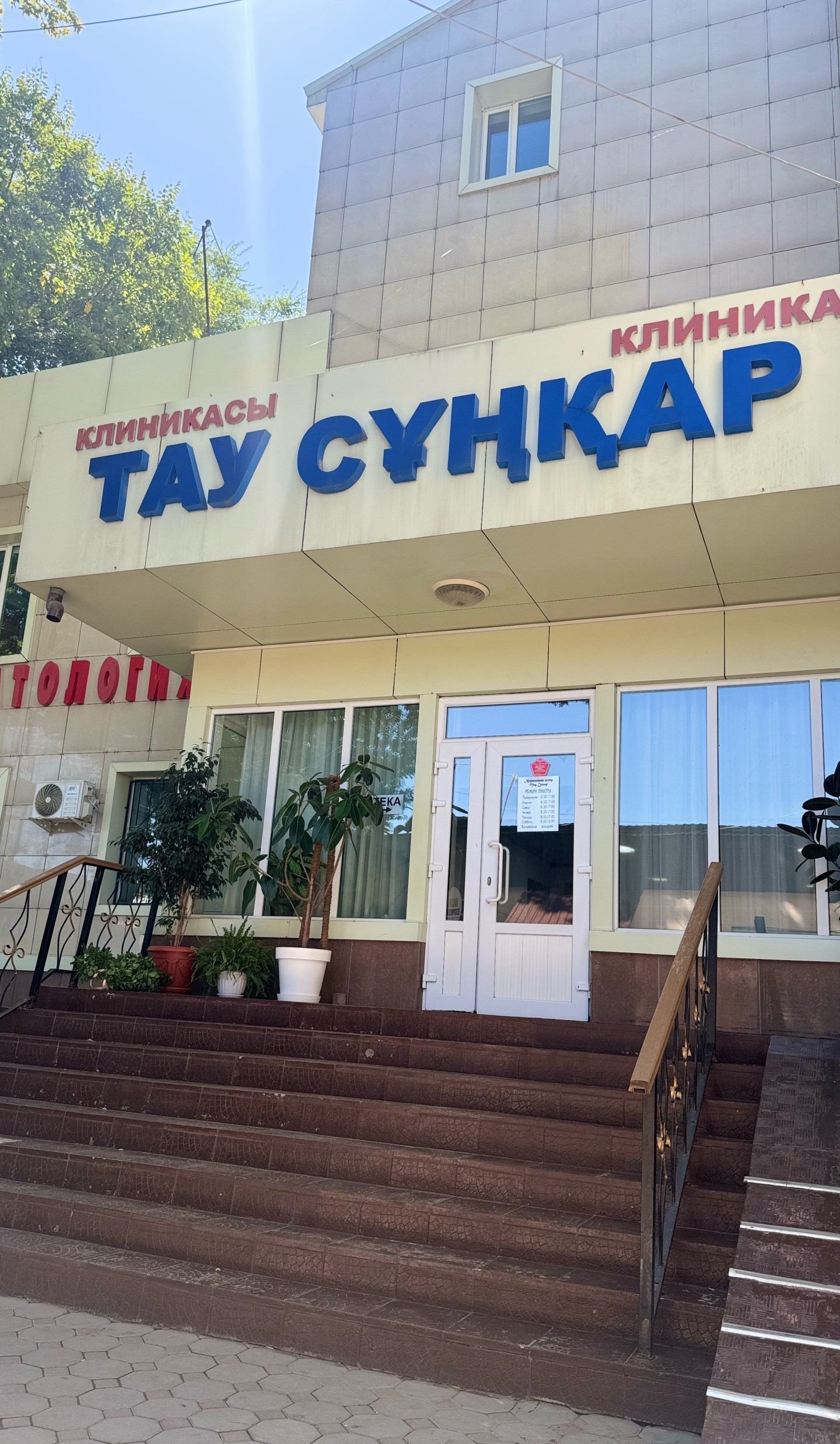 Тау Сункар