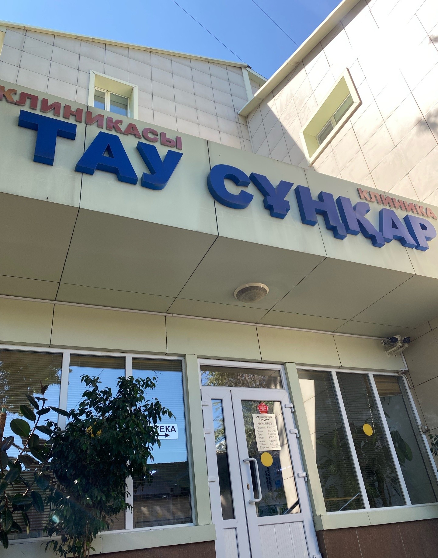 Тау Сункар