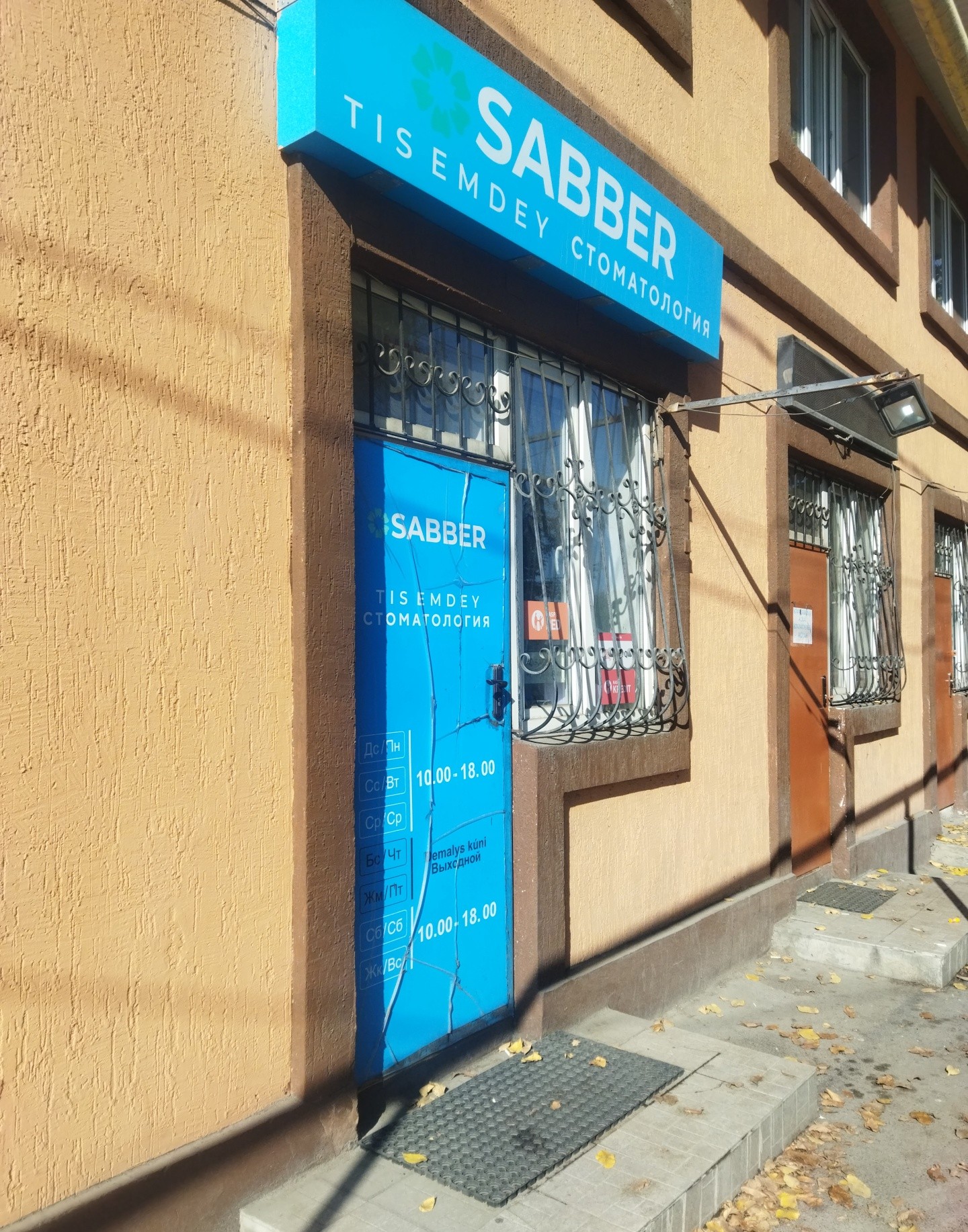Sabber