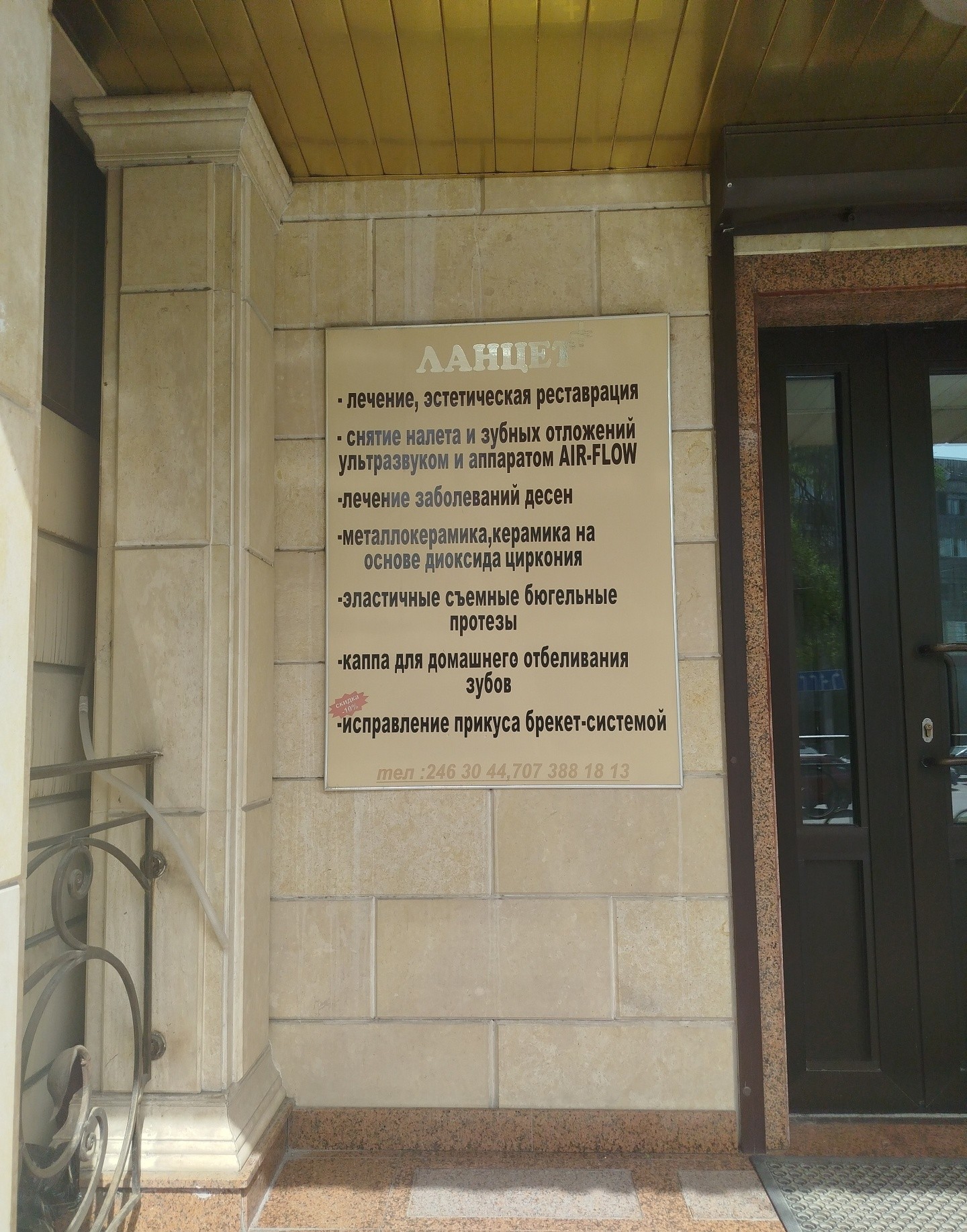 Ланцет+