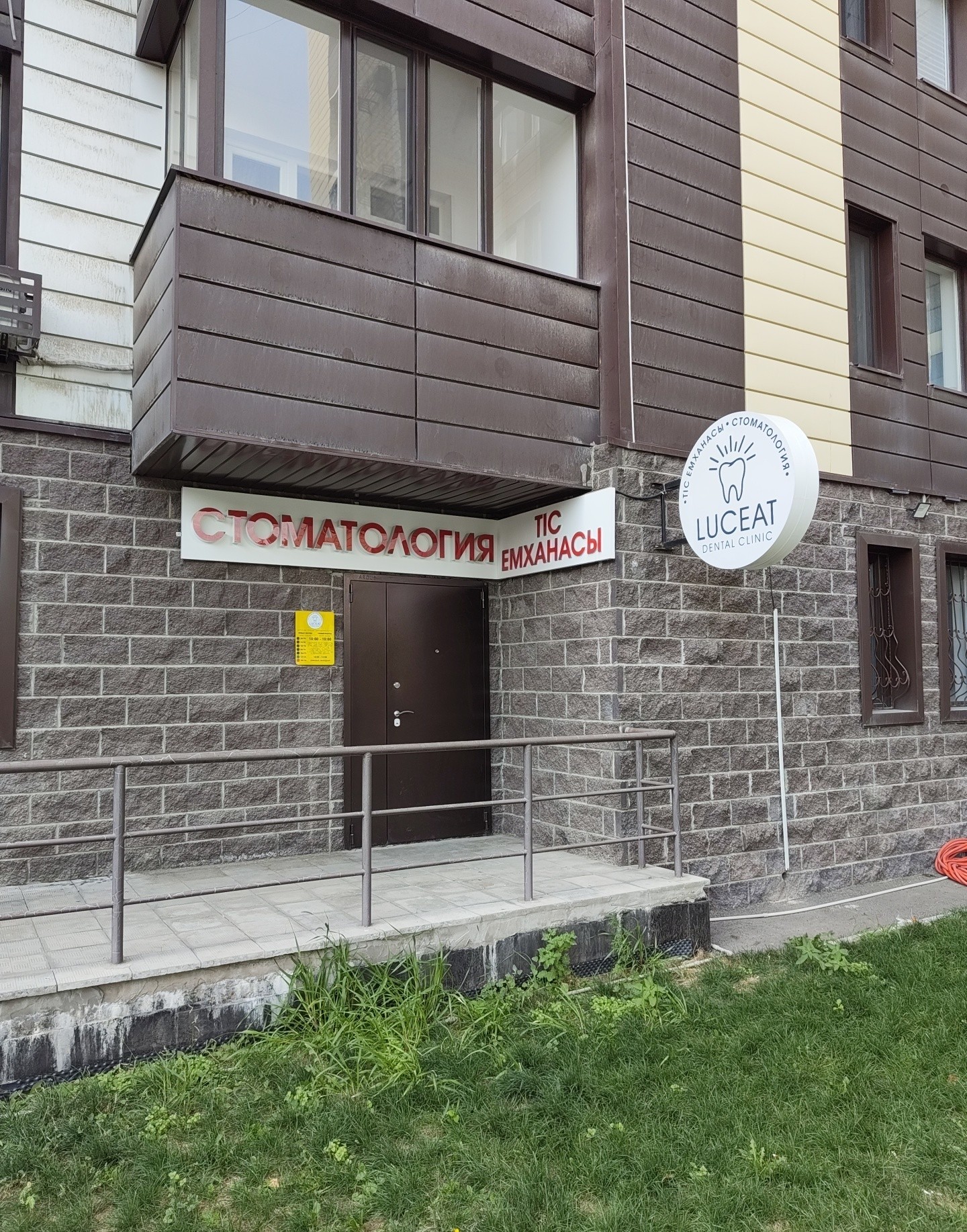 Luceat Dental Clinic
